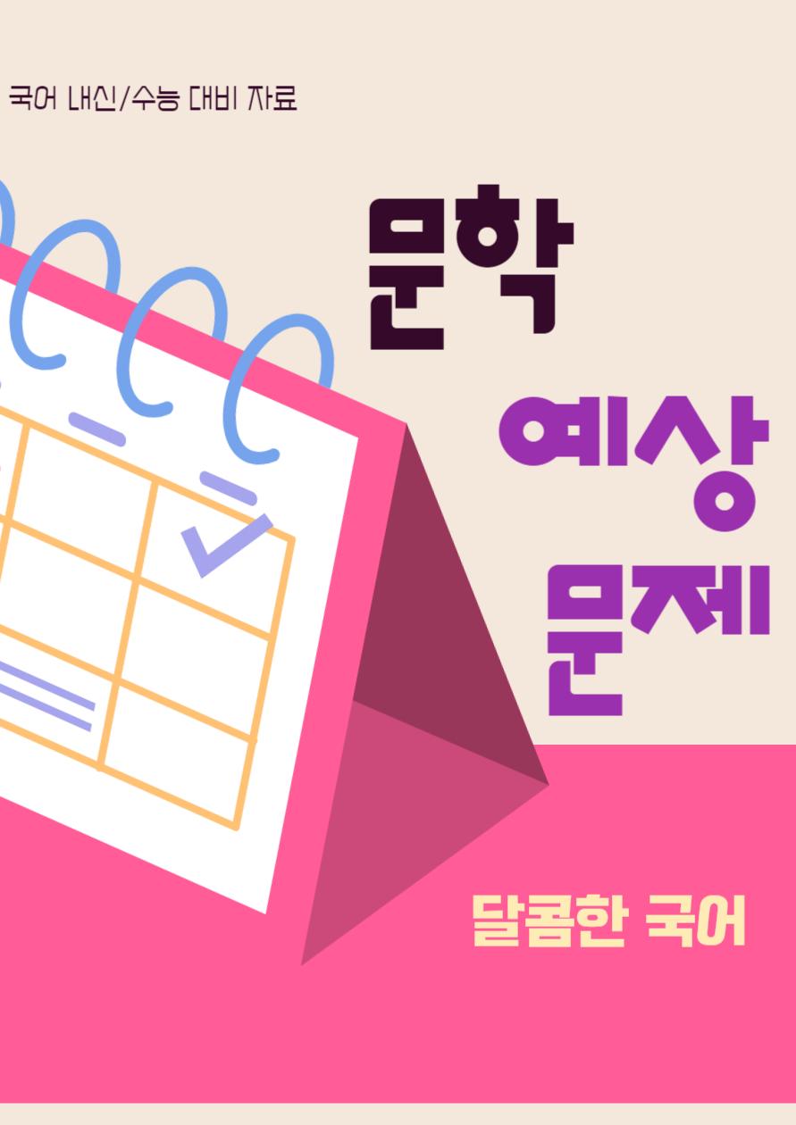 결혼 - 예상 문제_promotion