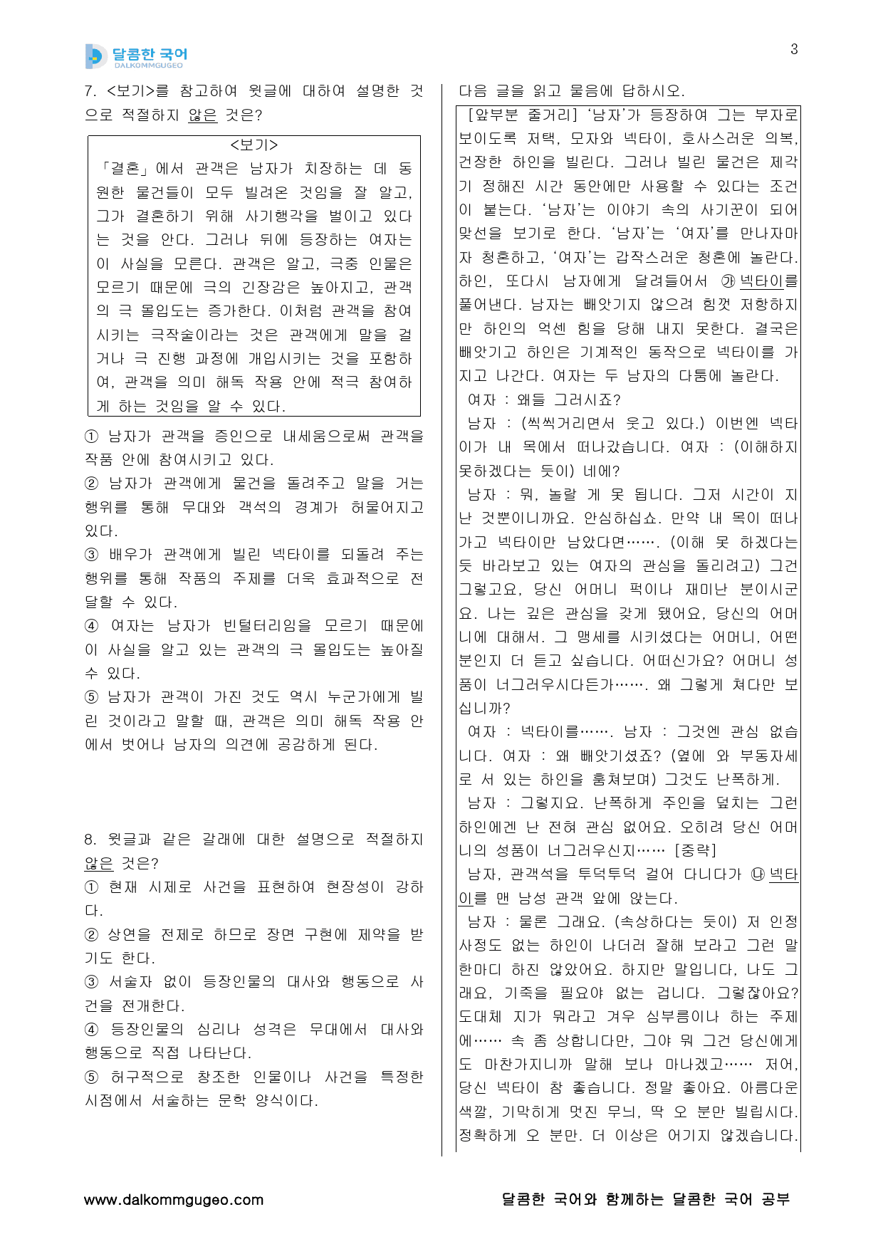 결혼 - 예상 문제_preview_3