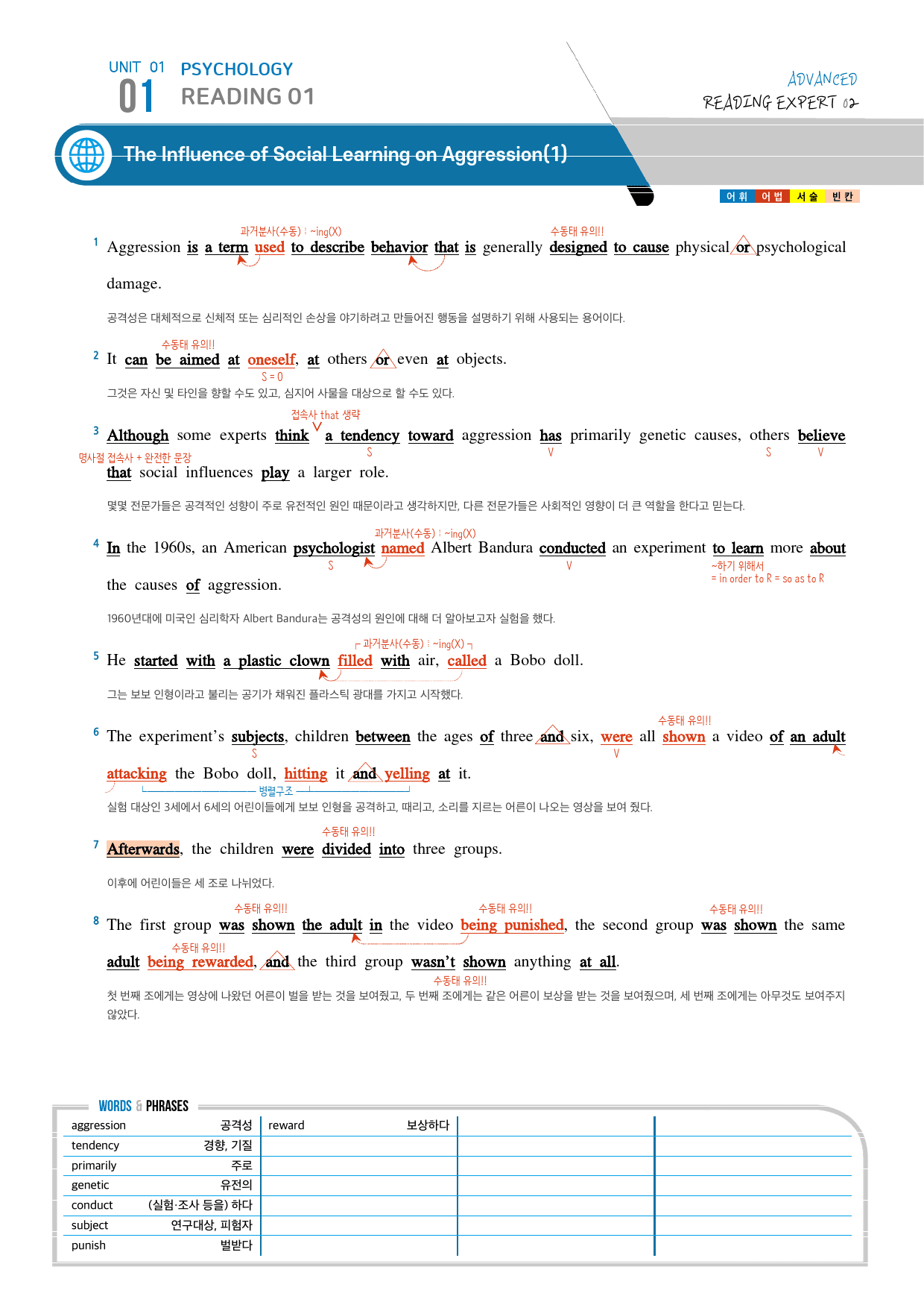 Advanced Reading Expert 2 Unit 01 분석지_preview_1