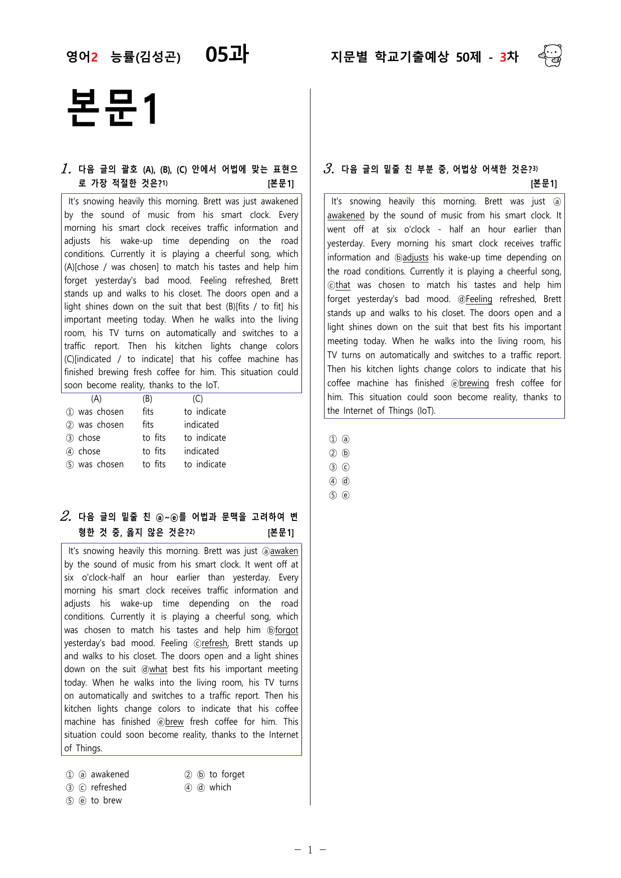 (고2) 영어2 능률(김성곤) 5과 150문제(50제 3, 4, 5차)_preview_undefined