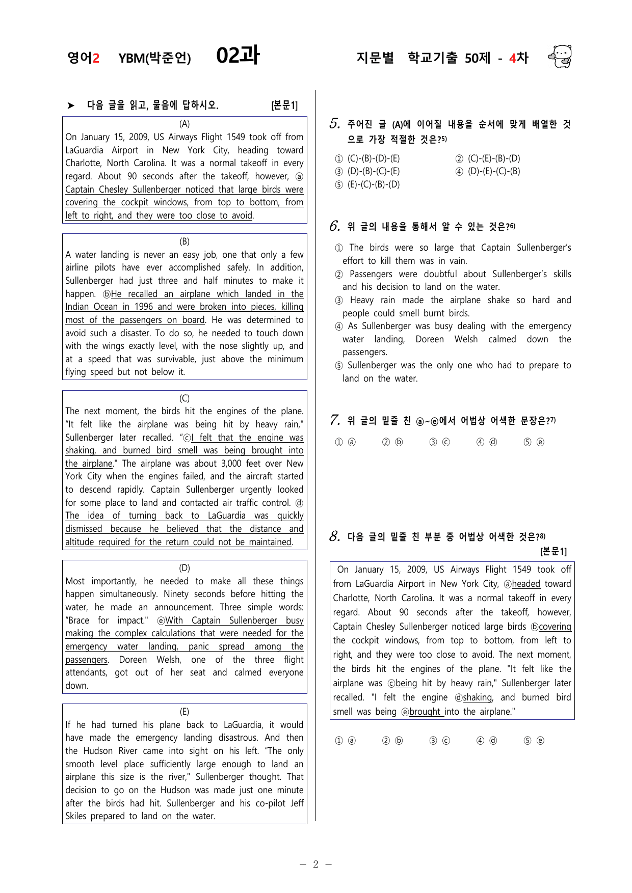 (고2) 영어2 YBM(박준언) 2과 150문제(50제 3, 4, 5차)_preview_undefined
