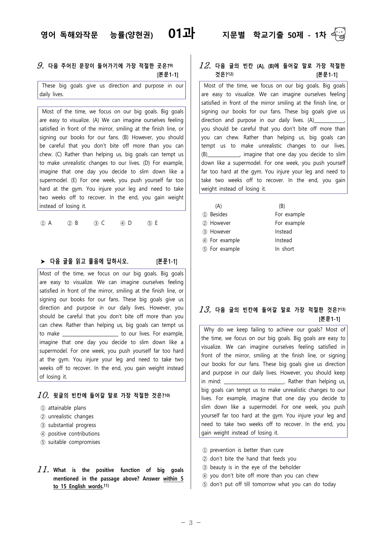 (고2) 영독작 능률(양현권) 1과 100문제(50제 1, 2차)_preview_undefined