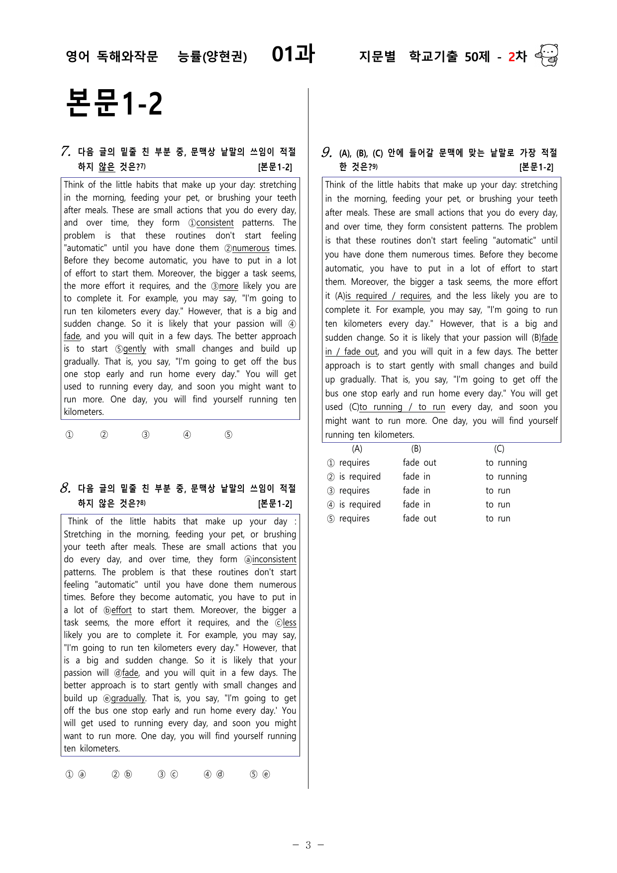 (고2) 영독작 능률(양현권) 1과 100문제(50제 1, 2차)_preview_undefined