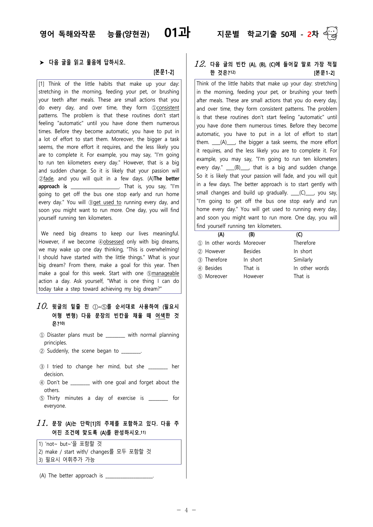 (고2) 영독작 능률(양현권) 1과 100문제(50제 1, 2차)_preview_undefined