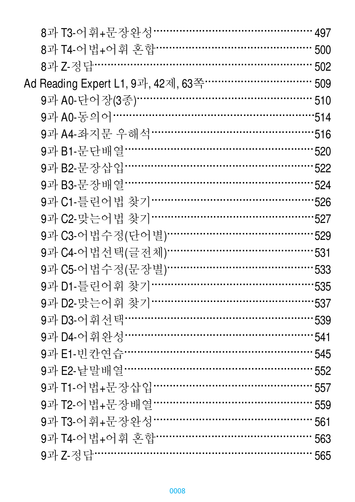Ad RExpert L1 책 전체 과별 자료, 704제, 1024쪽 _preview_8