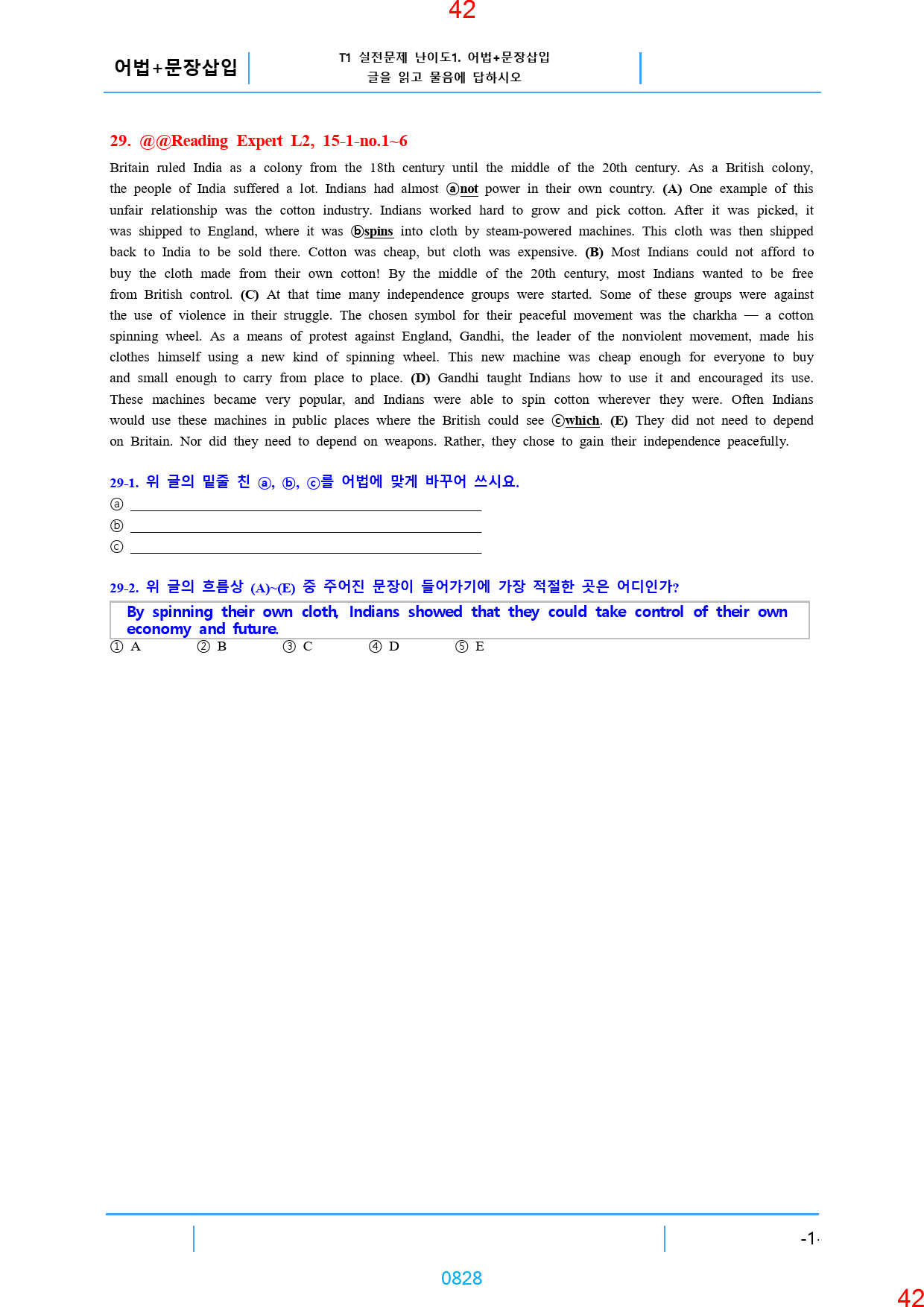 RExpert L2, 책 전체, 과별 자료, 660제, 840쪽, 과별_preview_828