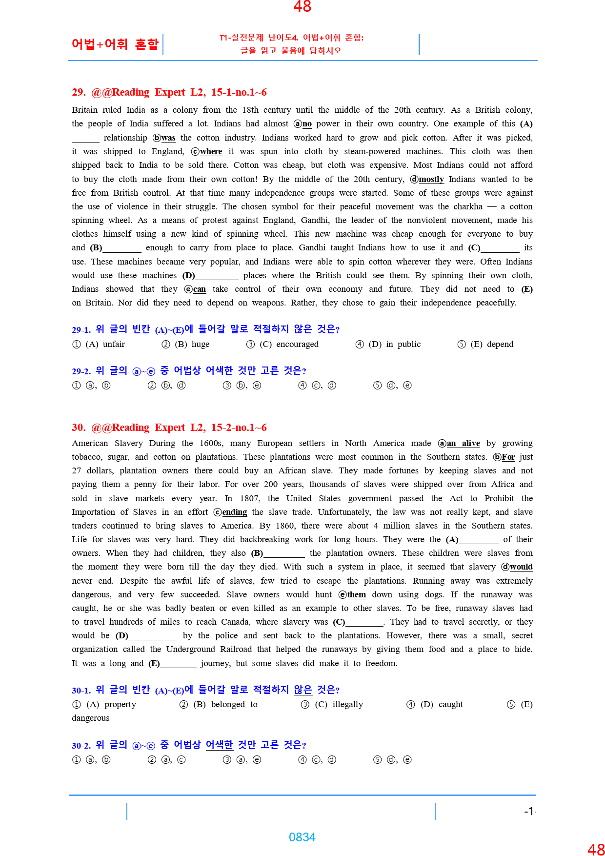 RExpert L2, 책 전체, 과별 자료, 660제, 840쪽, 과별_preview_834