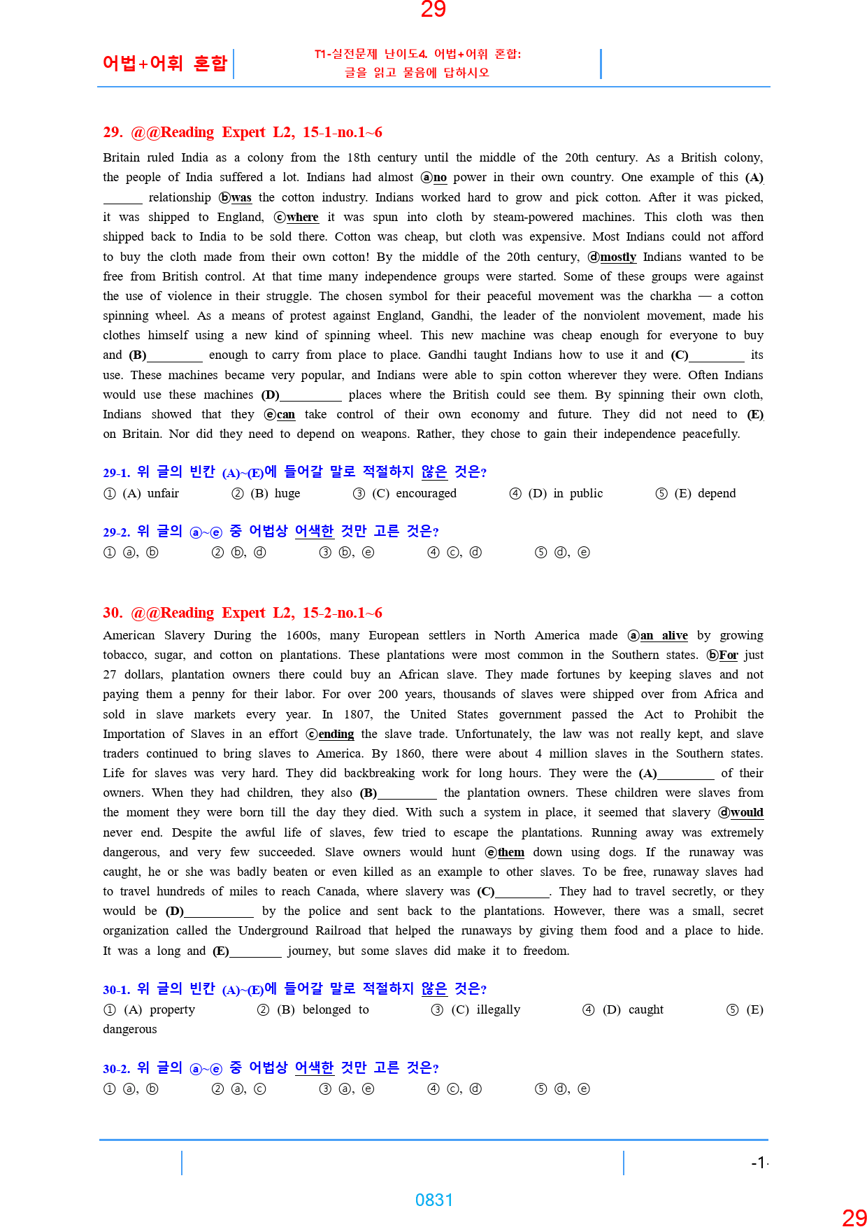 RExpert L2, 책 전체 21종 자료, 660제, 834쪽, 유형별_preview_831