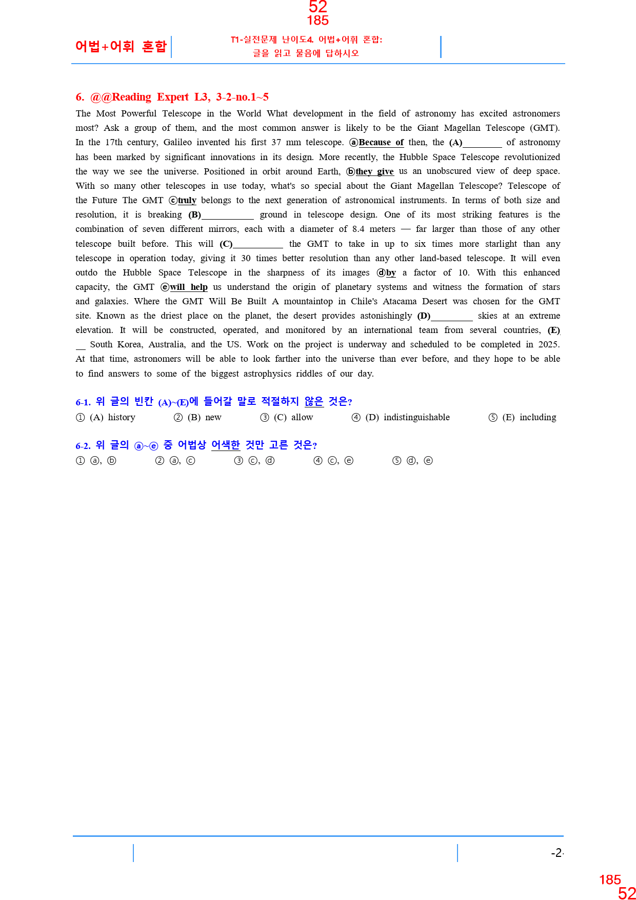 RExpert L3, 책 전체, 과별, 660제, 890쪽, 과별분류_preview_185