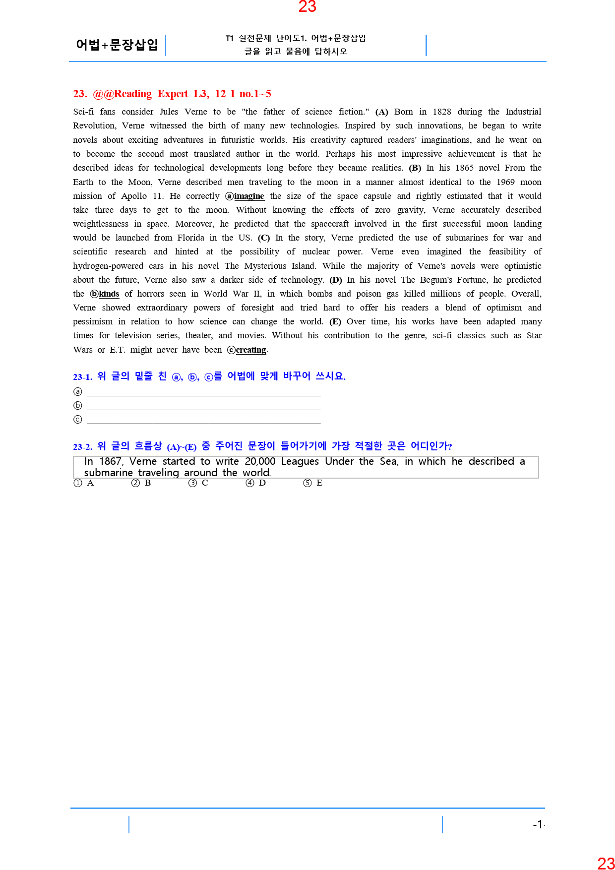 RExpert L3, 책 전체 21종 자료, 660제, 884쪽, 유형별_preview_774