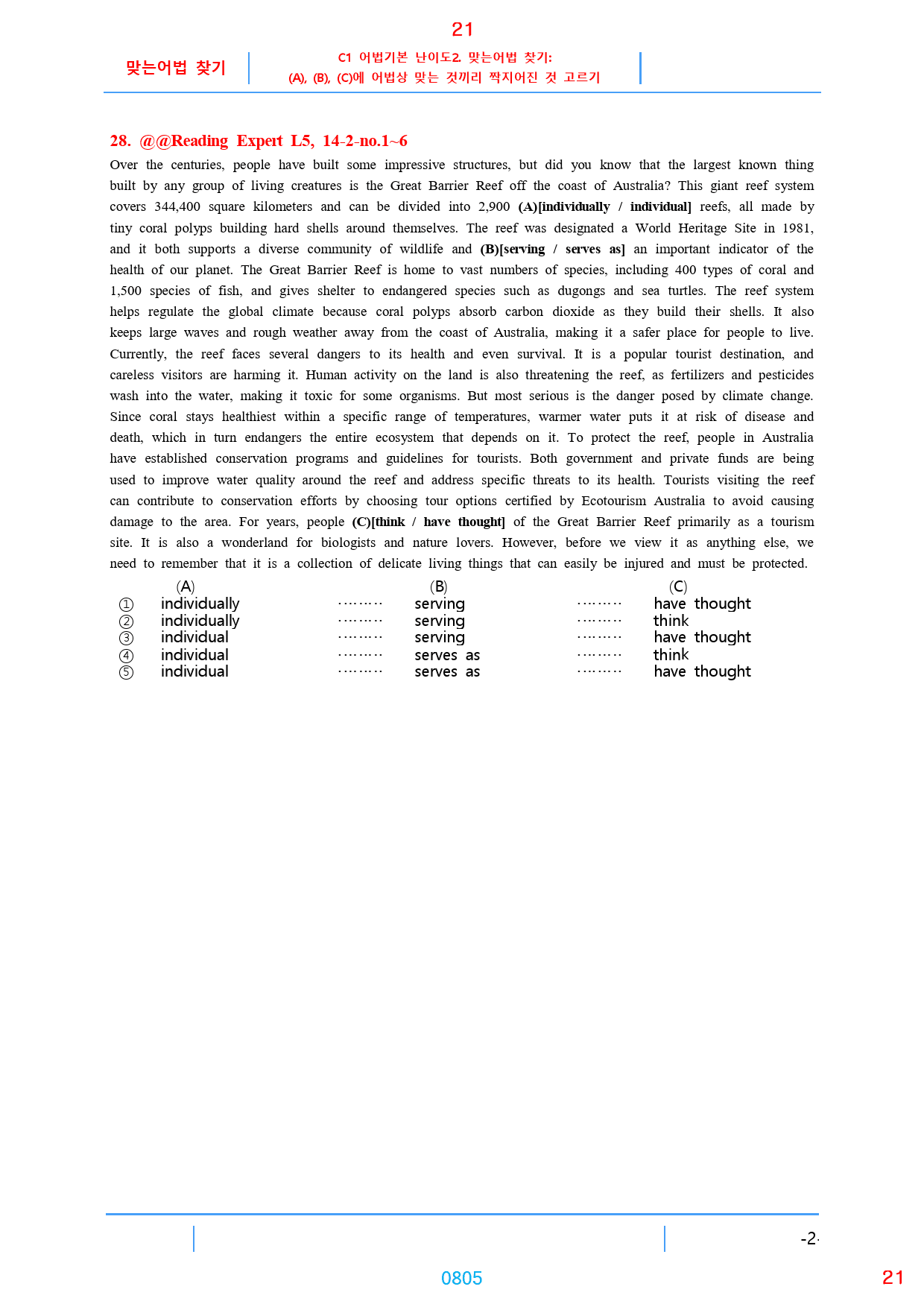 RExpert L5, 책 전체, 과별분류, 660제, 901쪽_preview_805