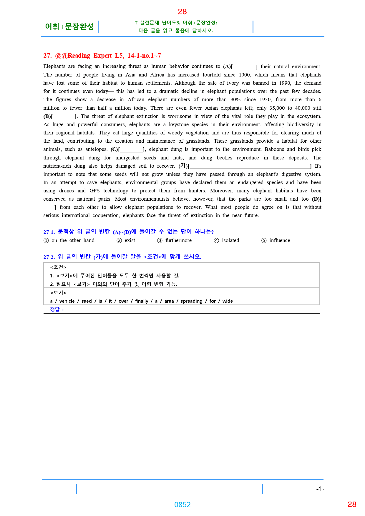 RExpert L5, 책 전체 21종 유형별 자료, 660제, 892쪽_preview_852