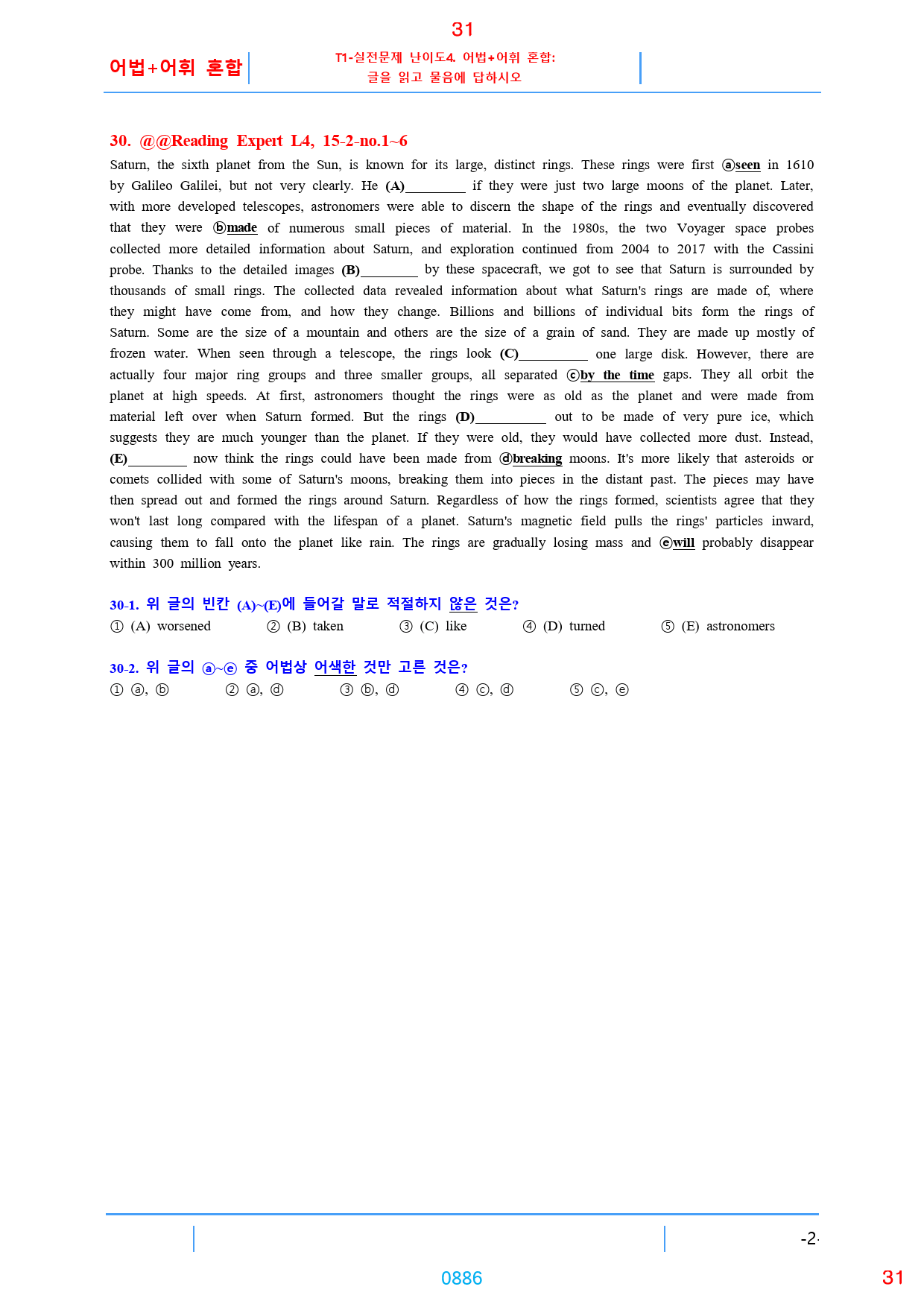 RExpert L4, 전체 21종 자료, 660제, 889쪽,유형별 분류_preview_886
