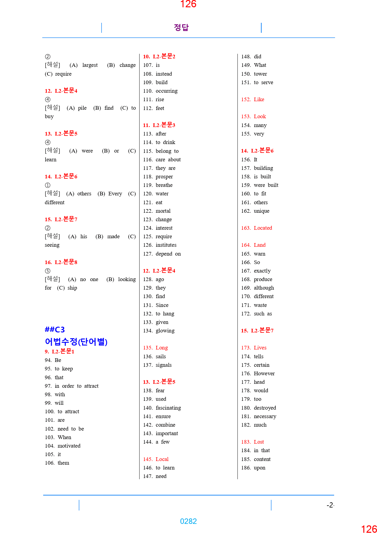 심화영어2, 책 전체, 과별분류, 1210제, 1013쪽_preview_282