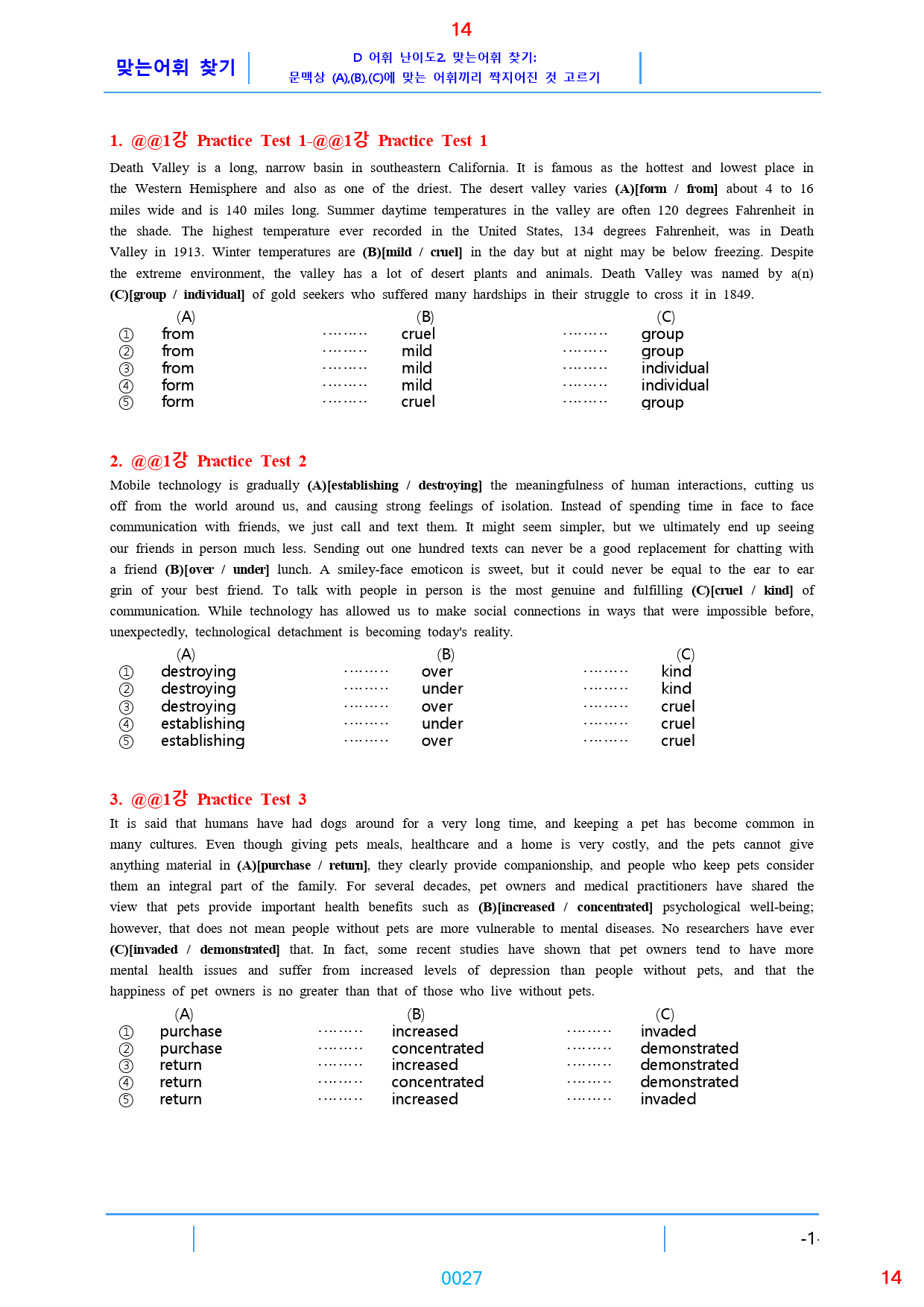 초간단 수능영어 구문편 기본, 책 전체 과별 자료, 1232제, 634쪽_preview_27