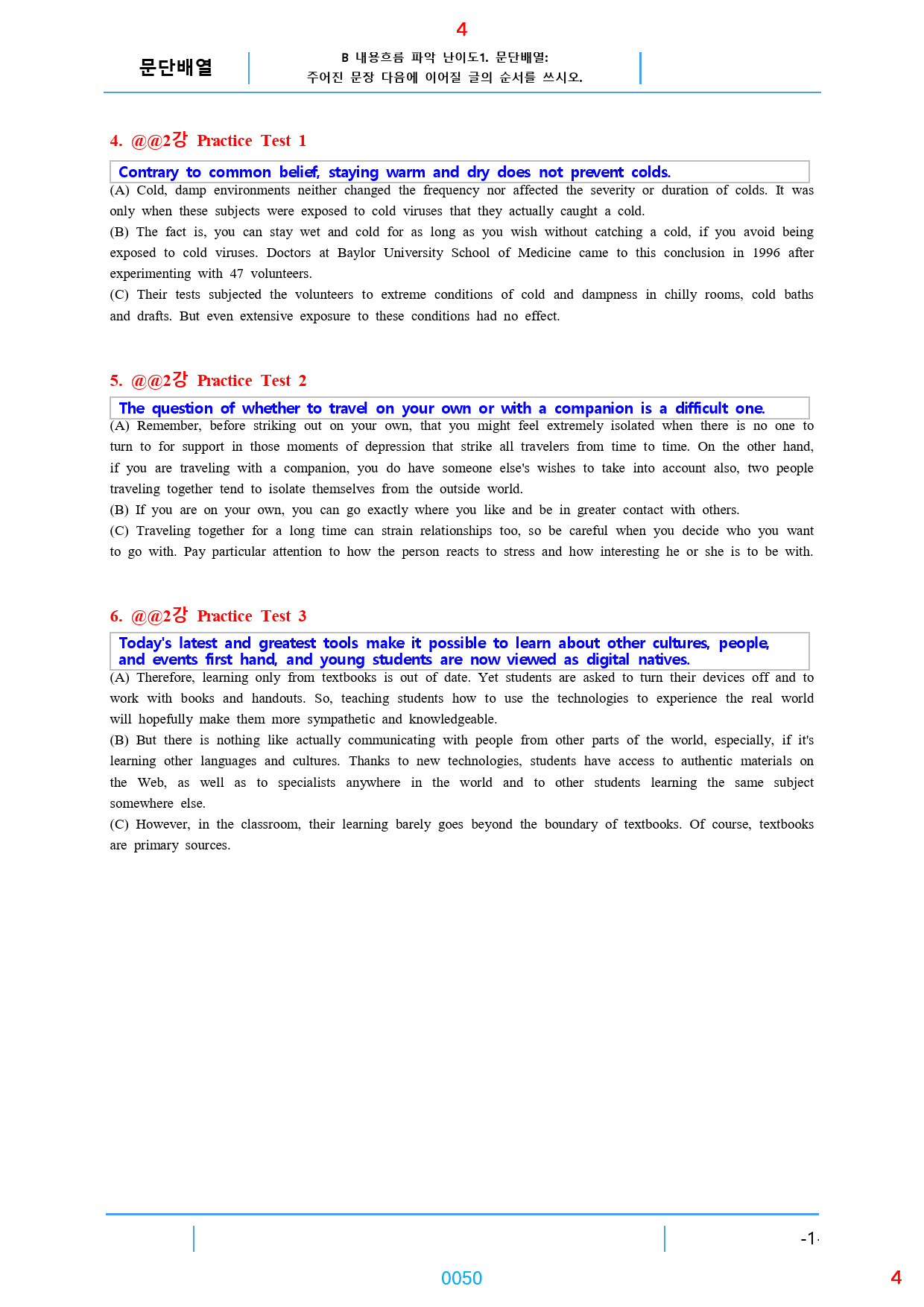 초간단 수능영어 구문편 기본, 책 전체 과별 자료, 1232제, 634쪽_preview_50