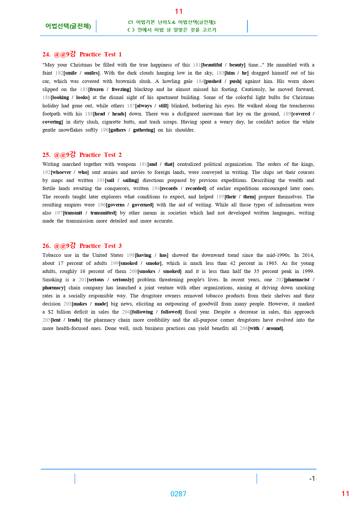 초간단 수능영어 구문편 기본, 책 전체 과별 자료, 1232제, 634쪽_preview_287