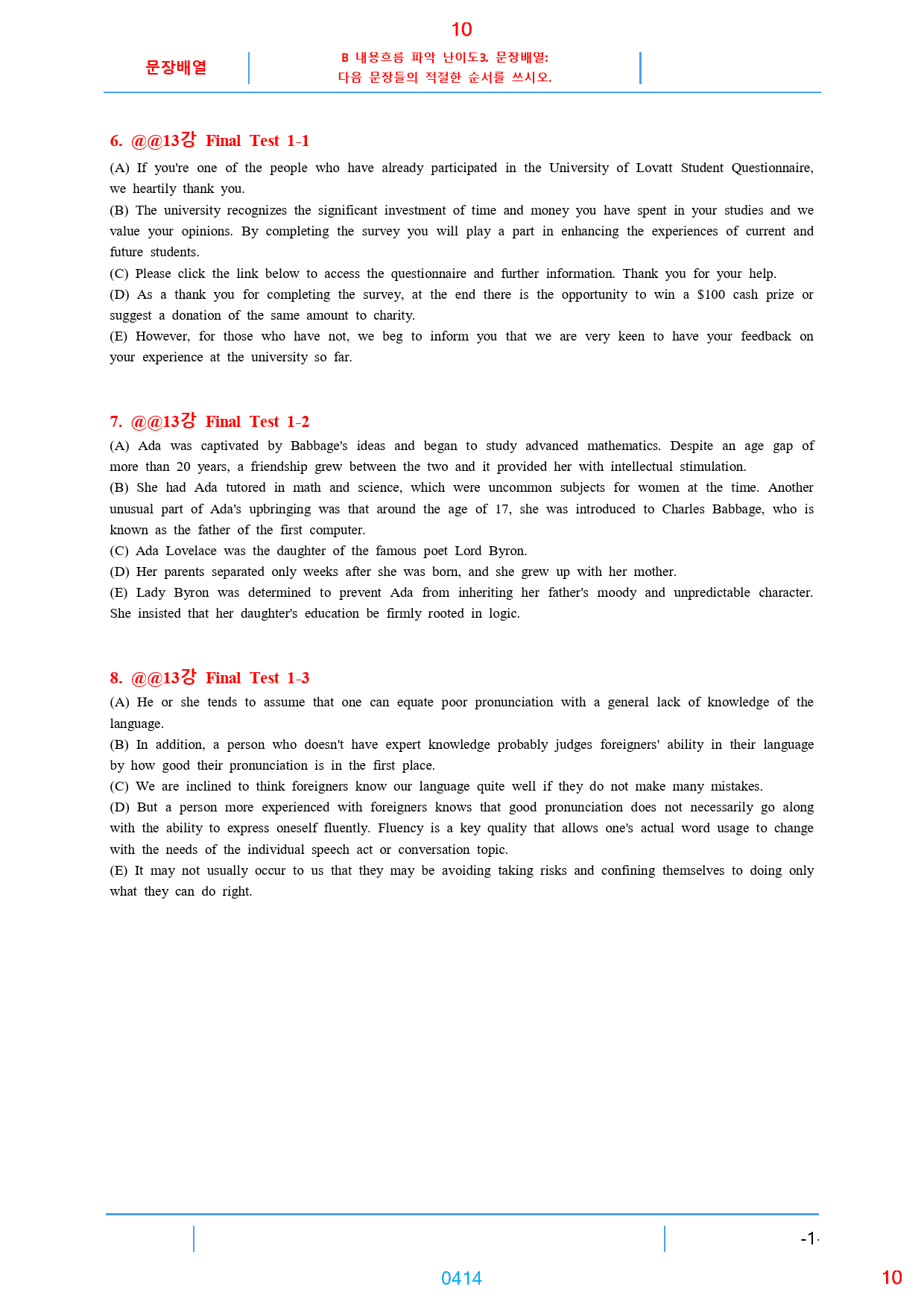 초간단 수능영어 구문편 기본, 책 전체 과별 자료, 1232제, 634쪽_preview_414