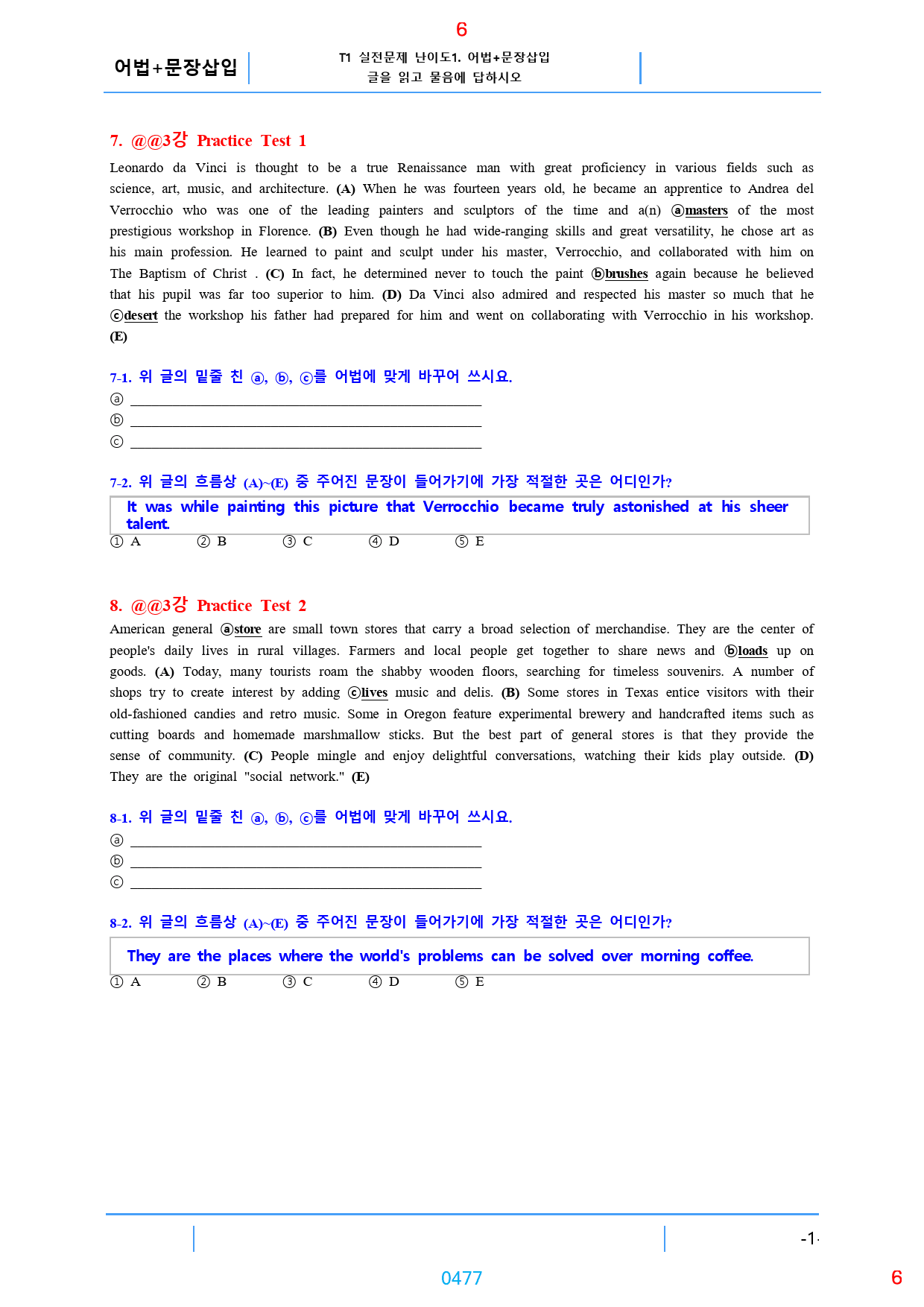 초간단 수능영어 구문편 기본, 전체 21종 자료, 1232제, 627쪽_preview_477