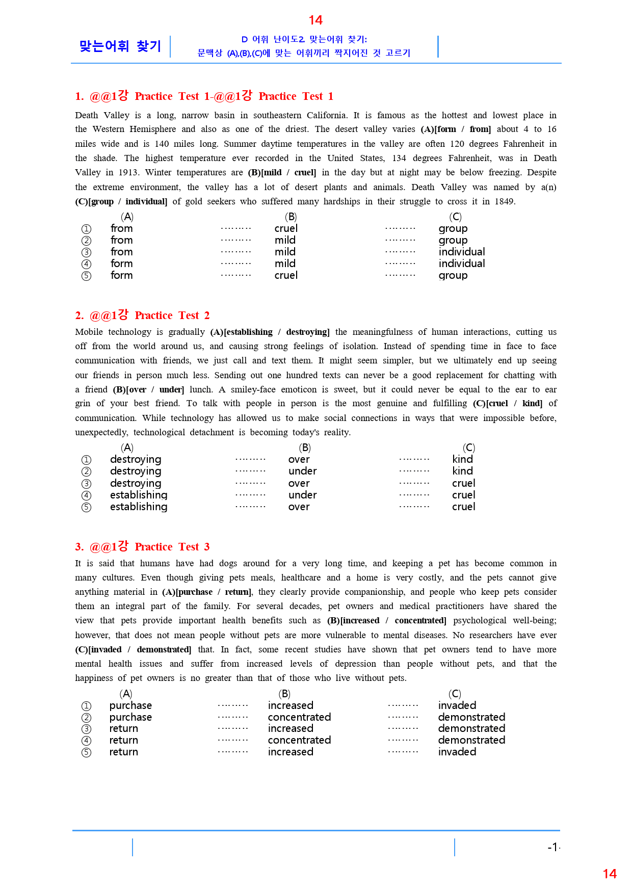 초간단 수능영어 구문편 기본, 1과, 63제, 33쪽_preview_14