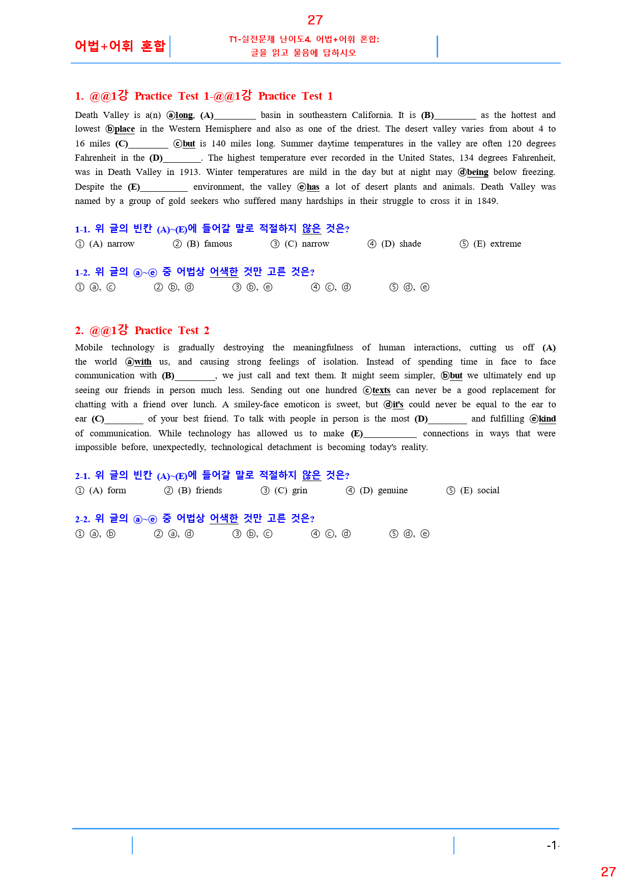 초간단 수능영어 구문편 기본, 1과, 63제, 33쪽_preview_27