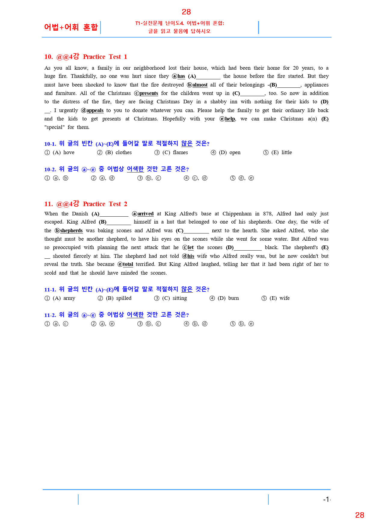 초간단 수능영어 구문편 기본, 4과, 63제, 34쪽_preview_28