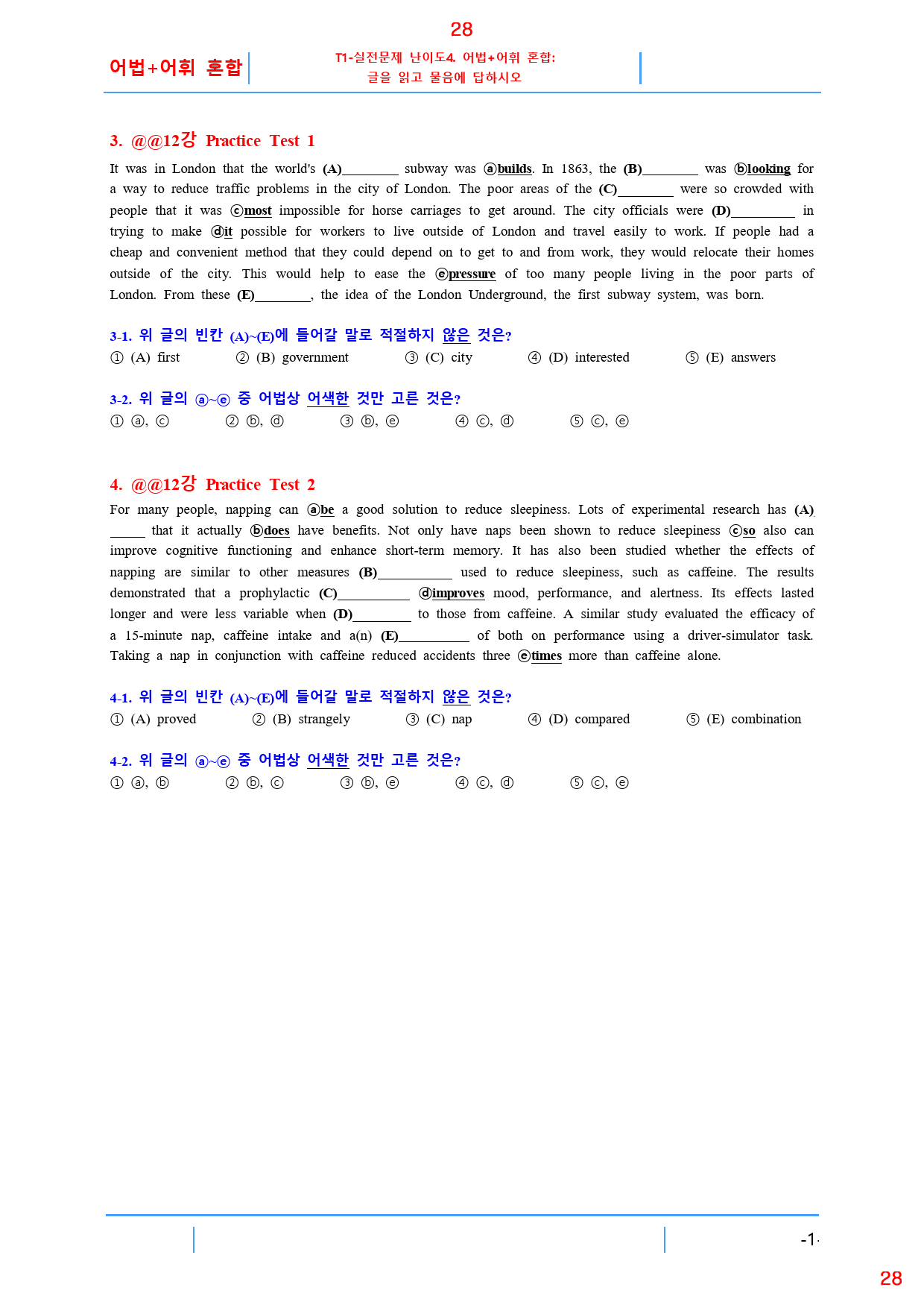 초간단 수능영어 구문편 기본, 12과, 63제, 34쪽_preview_28