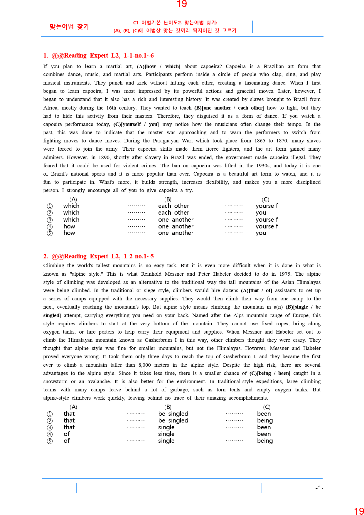 Reading Expert L2, 1과, 42제, 55쪽_preview_20
