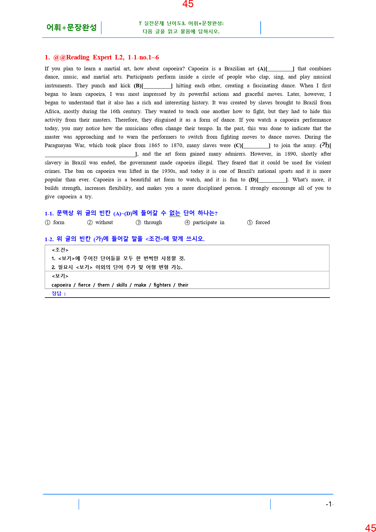 Reading Expert L2, 1과, 42제, 55쪽_preview_46