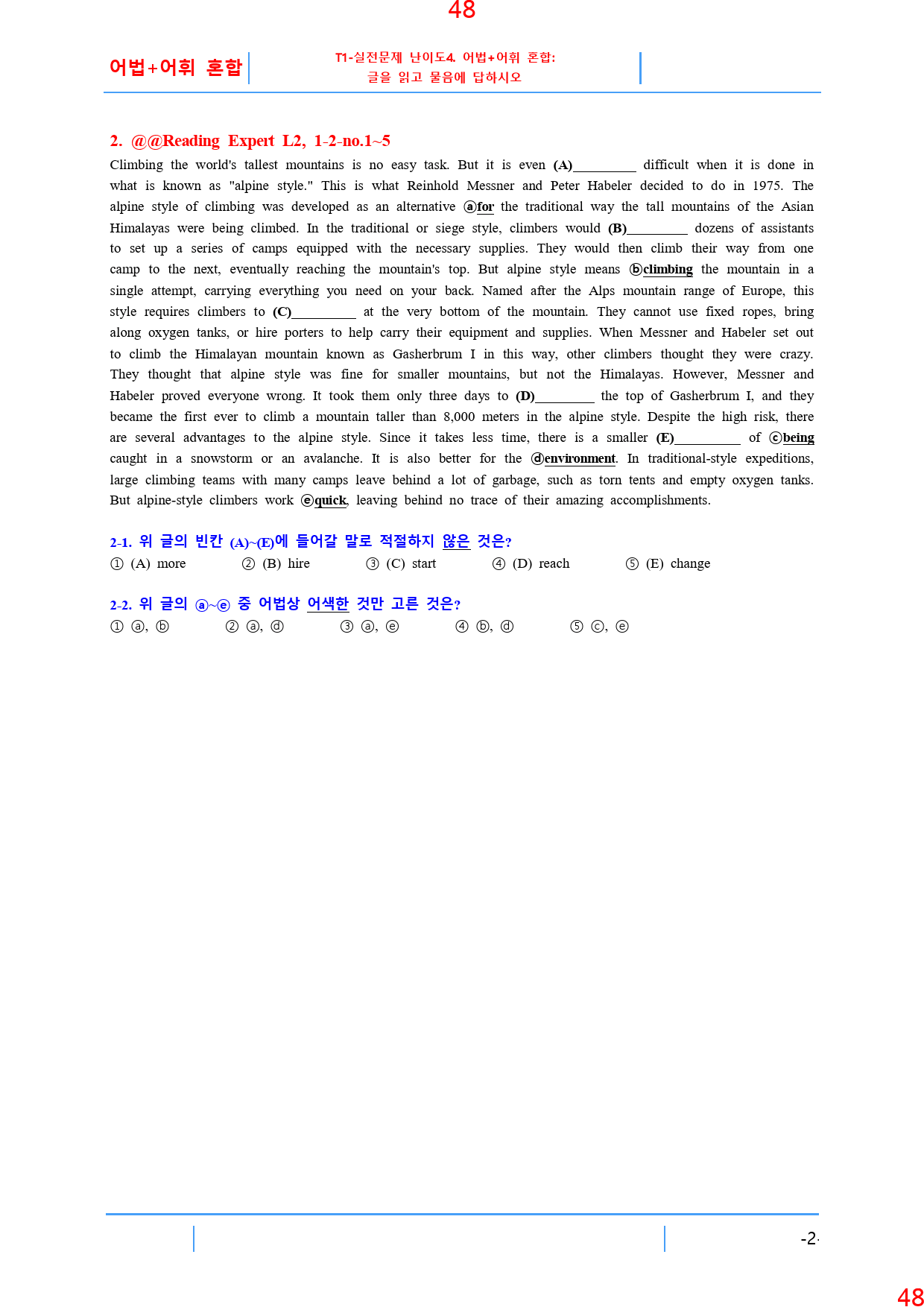 Reading Expert L2, 1과, 42제, 55쪽_preview_49