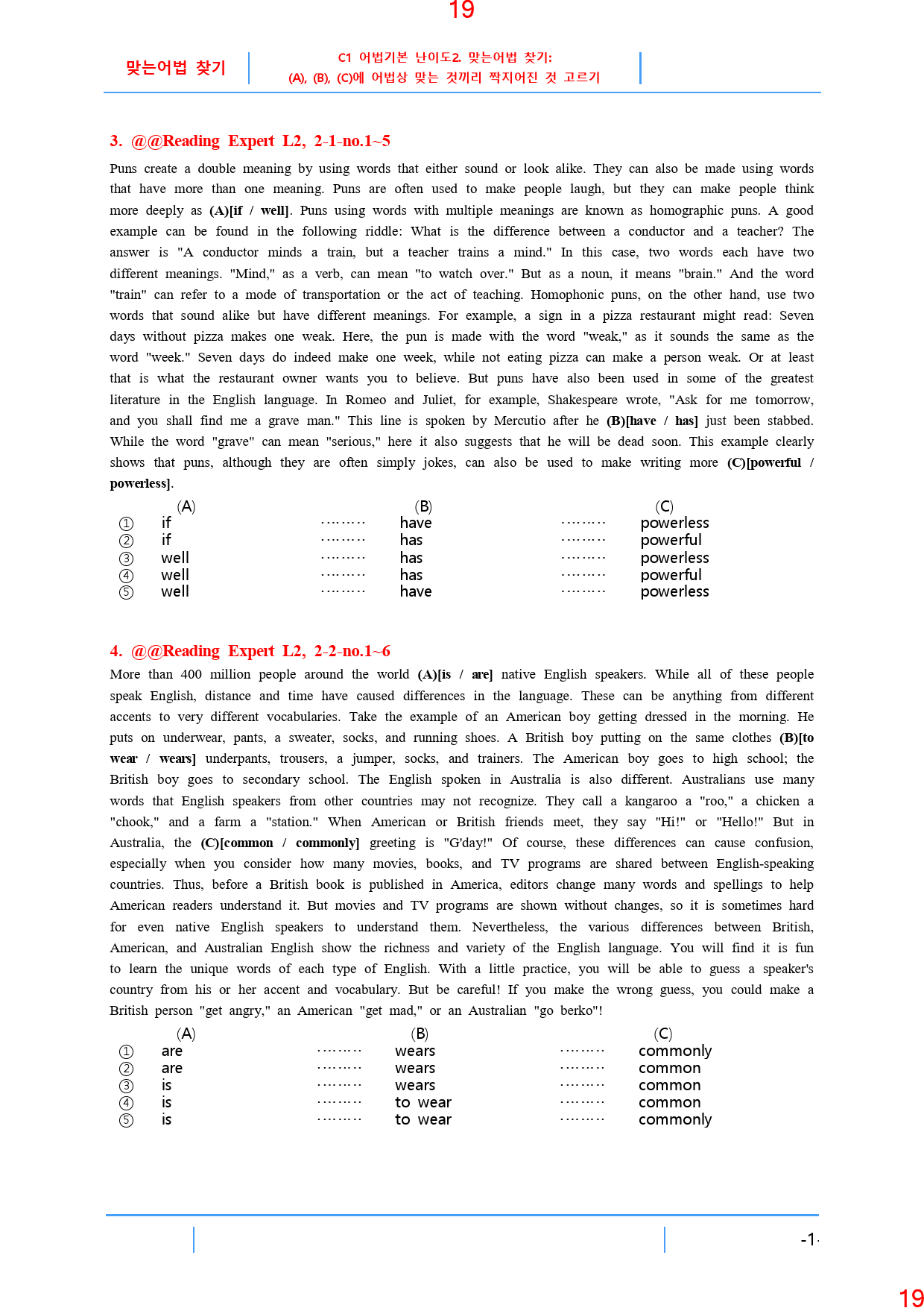 Reading Expert L2, 2과, 42제, 55쪽_preview_20