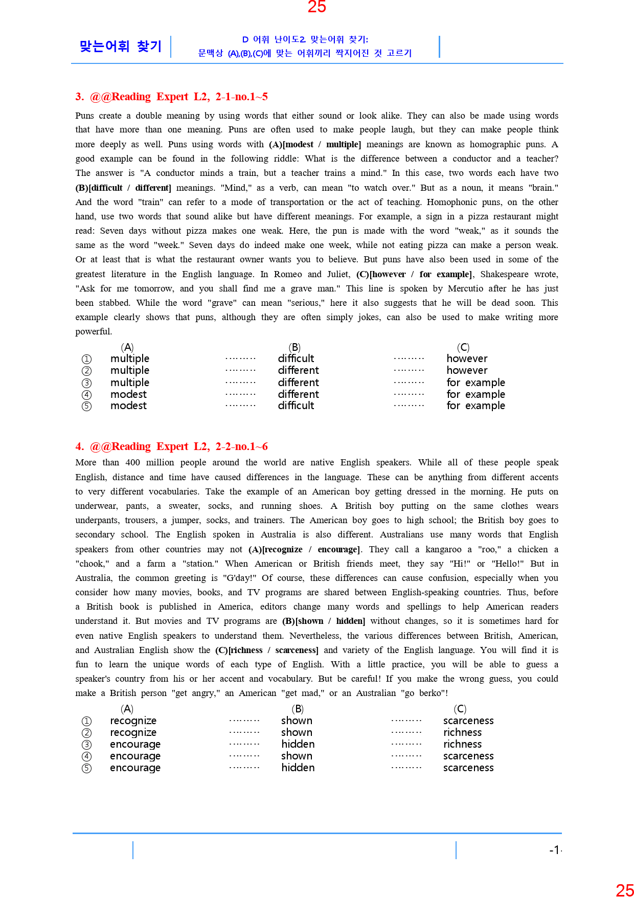 Reading Expert L2, 2과, 42제, 55쪽_preview_26