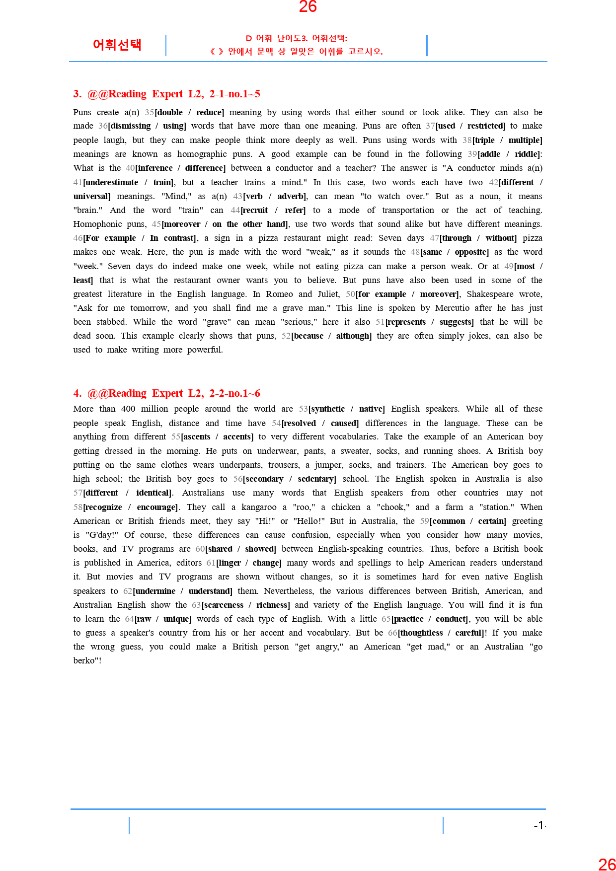 Reading Expert L2, 2과, 42제, 55쪽_preview_27