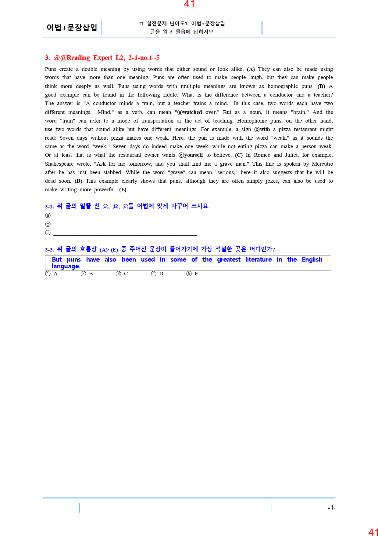 Reading Expert L2, 2과, 42제, 55쪽_preview_42