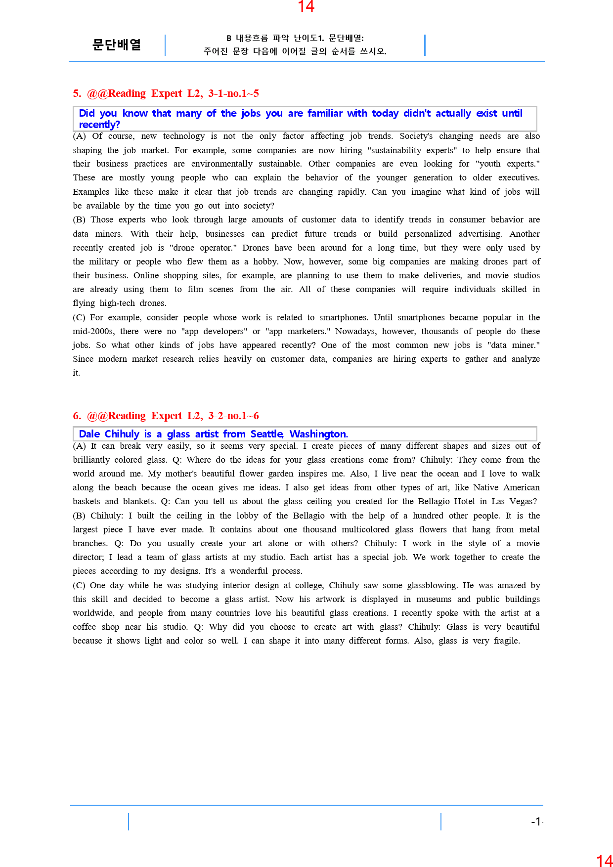 Reading Expert L2, 3과, 42제, 56쪽_preview_15