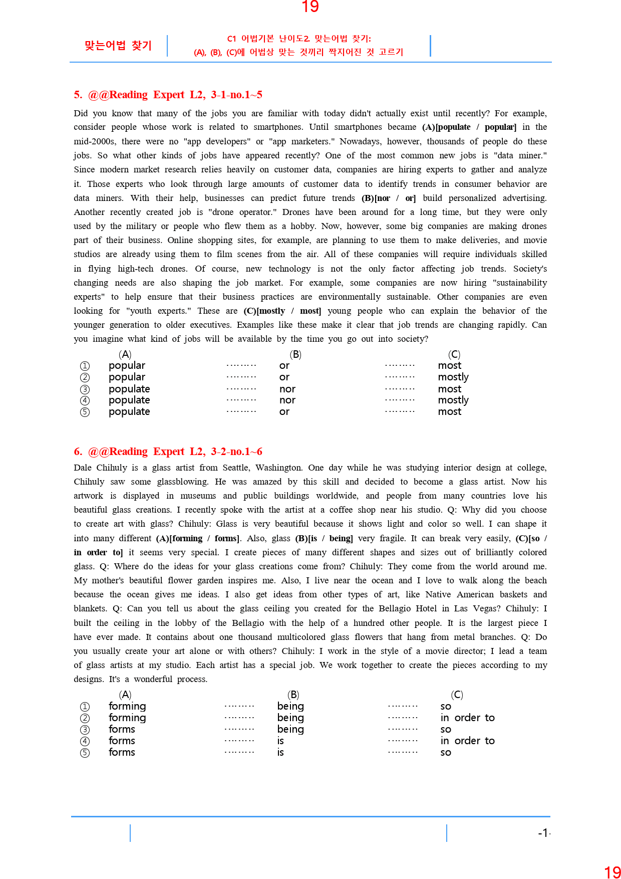 Reading Expert L2, 3과, 42제, 56쪽_preview_20