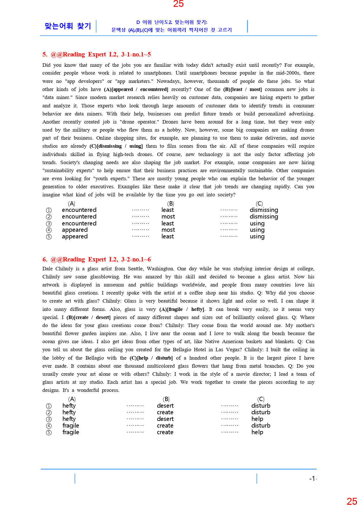 Reading Expert L2, 3과, 42제, 56쪽_preview_26
