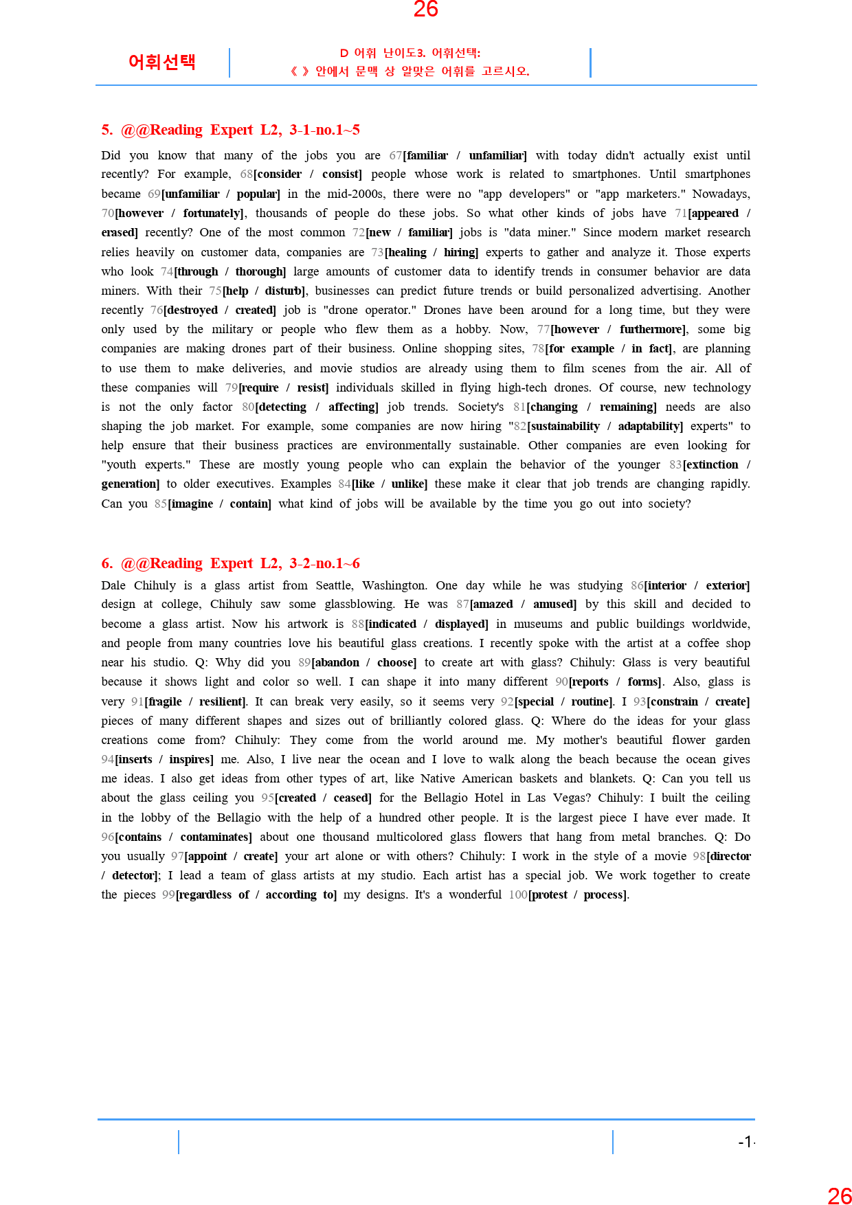 Reading Expert L2, 3과, 42제, 56쪽_preview_27