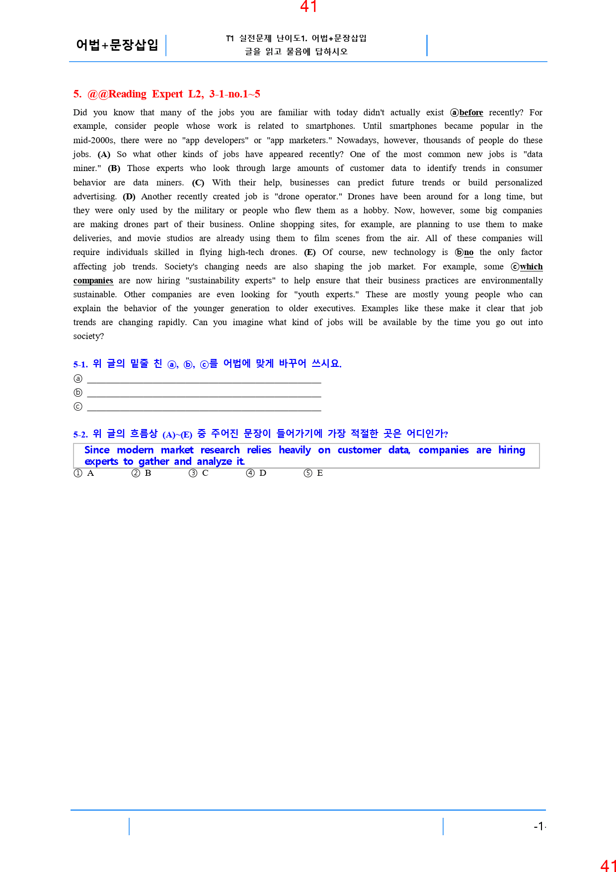 Reading Expert L2, 3과, 42제, 56쪽_preview_42