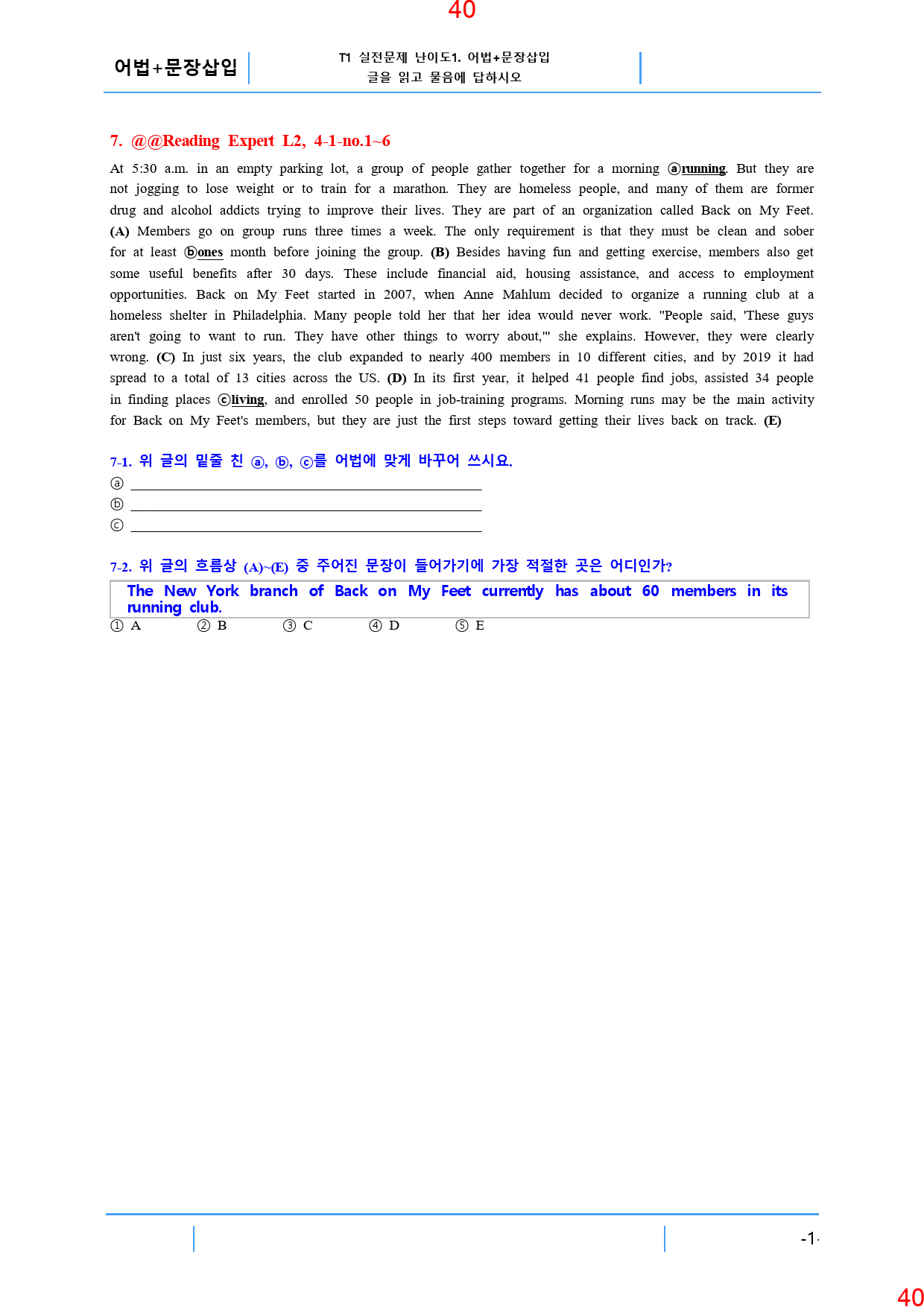 Reading Expert L2, 4과, 42제, 54쪽_preview_41