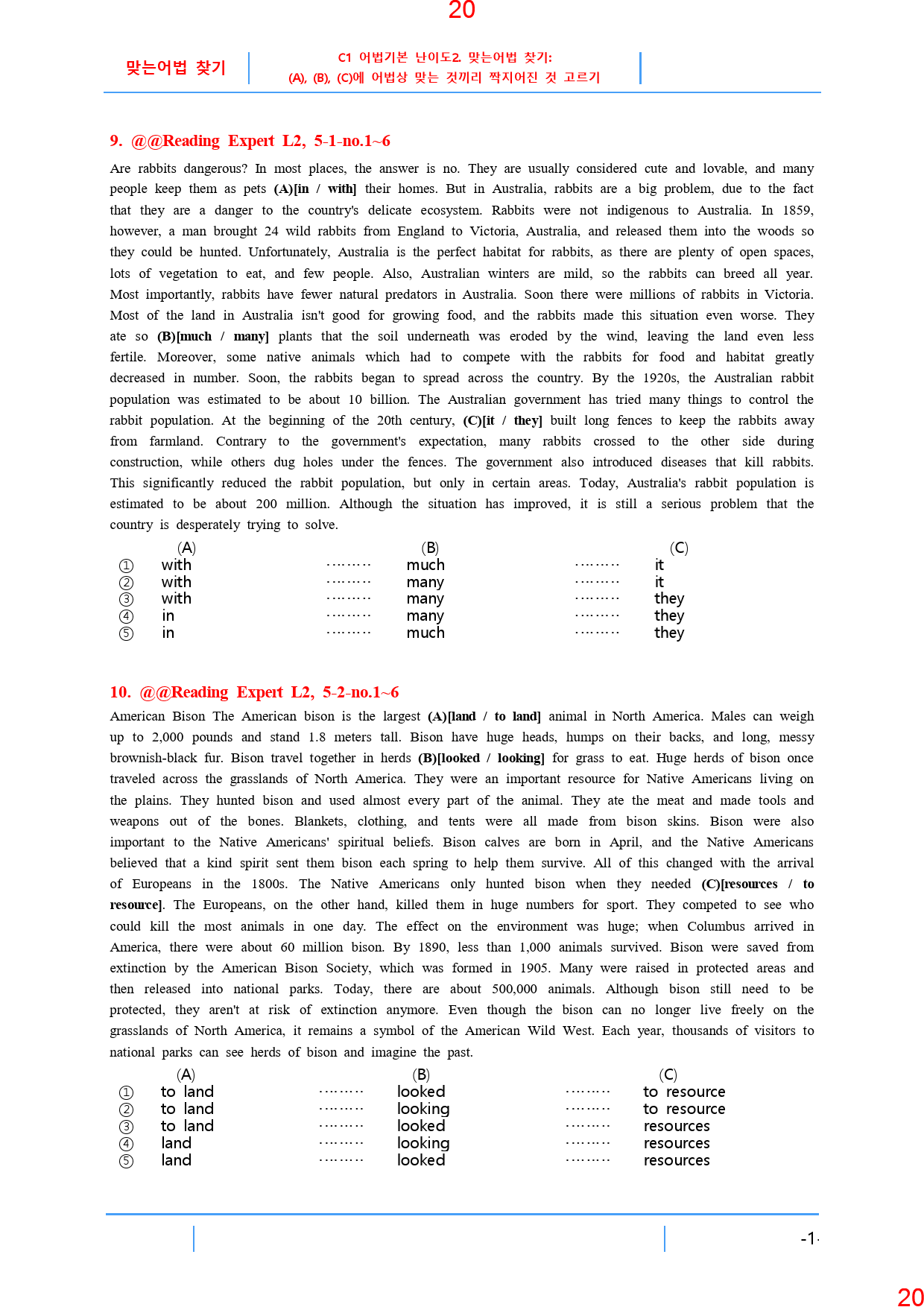 Reading Expert L2, 5과, 42제, 58쪽_preview_21