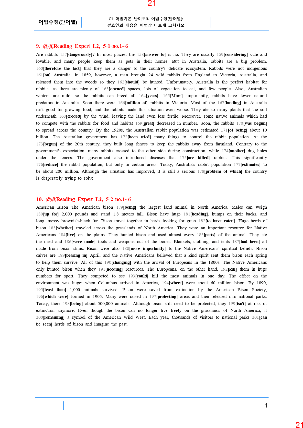 Reading Expert L2, 5과, 42제, 58쪽_preview_22