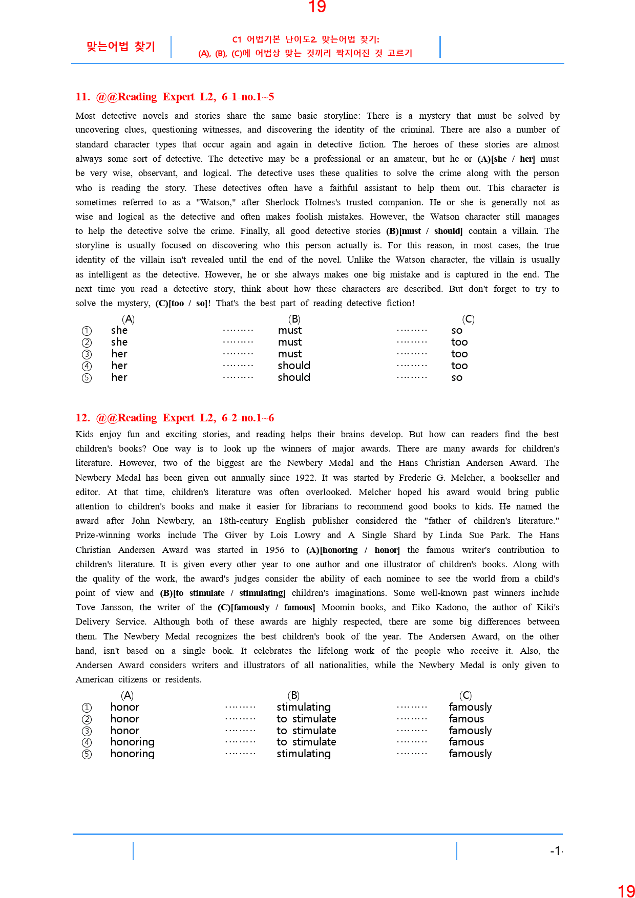 Reading Expert L2, 6과, 42제, 54쪽_preview_20
