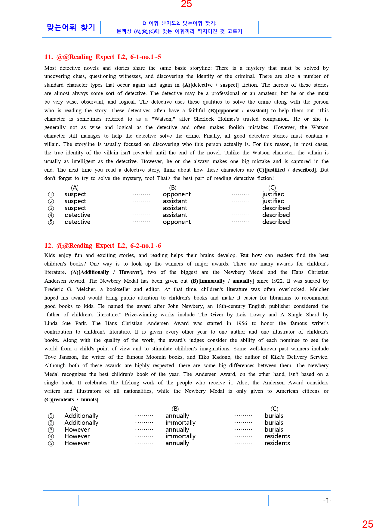 Reading Expert L2, 6과, 42제, 54쪽_preview_26