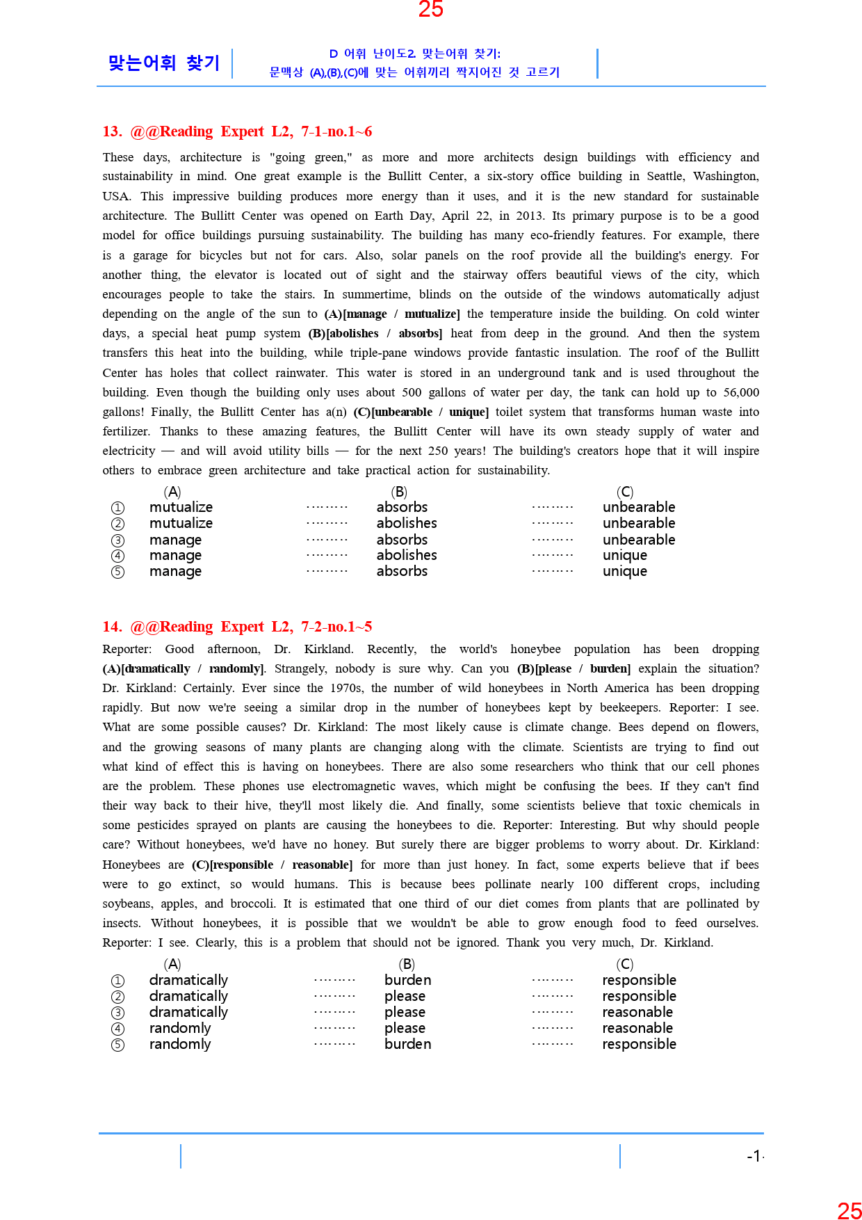 Reading Expert L2, 7과, 42제, 55쪽_preview_26