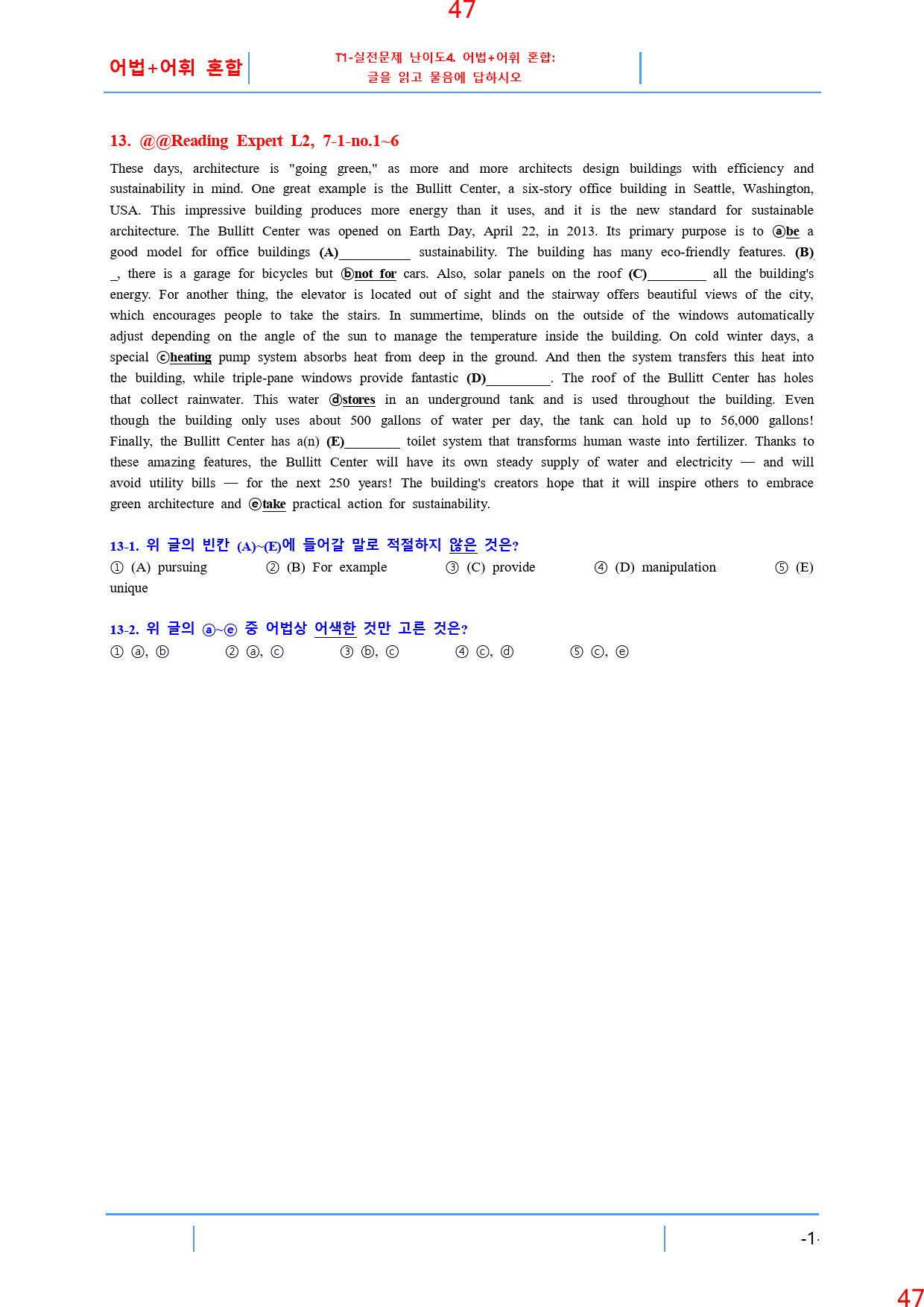 Reading Expert L2, 7과, 42제, 55쪽_preview_48