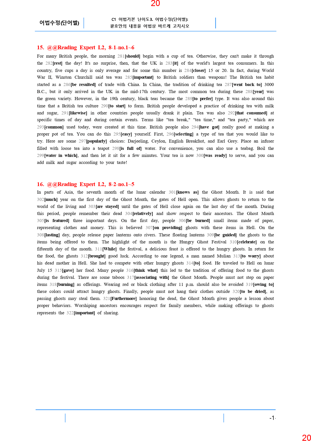 Reading Expert L2, 8과, 42제, 55쪽_preview_21