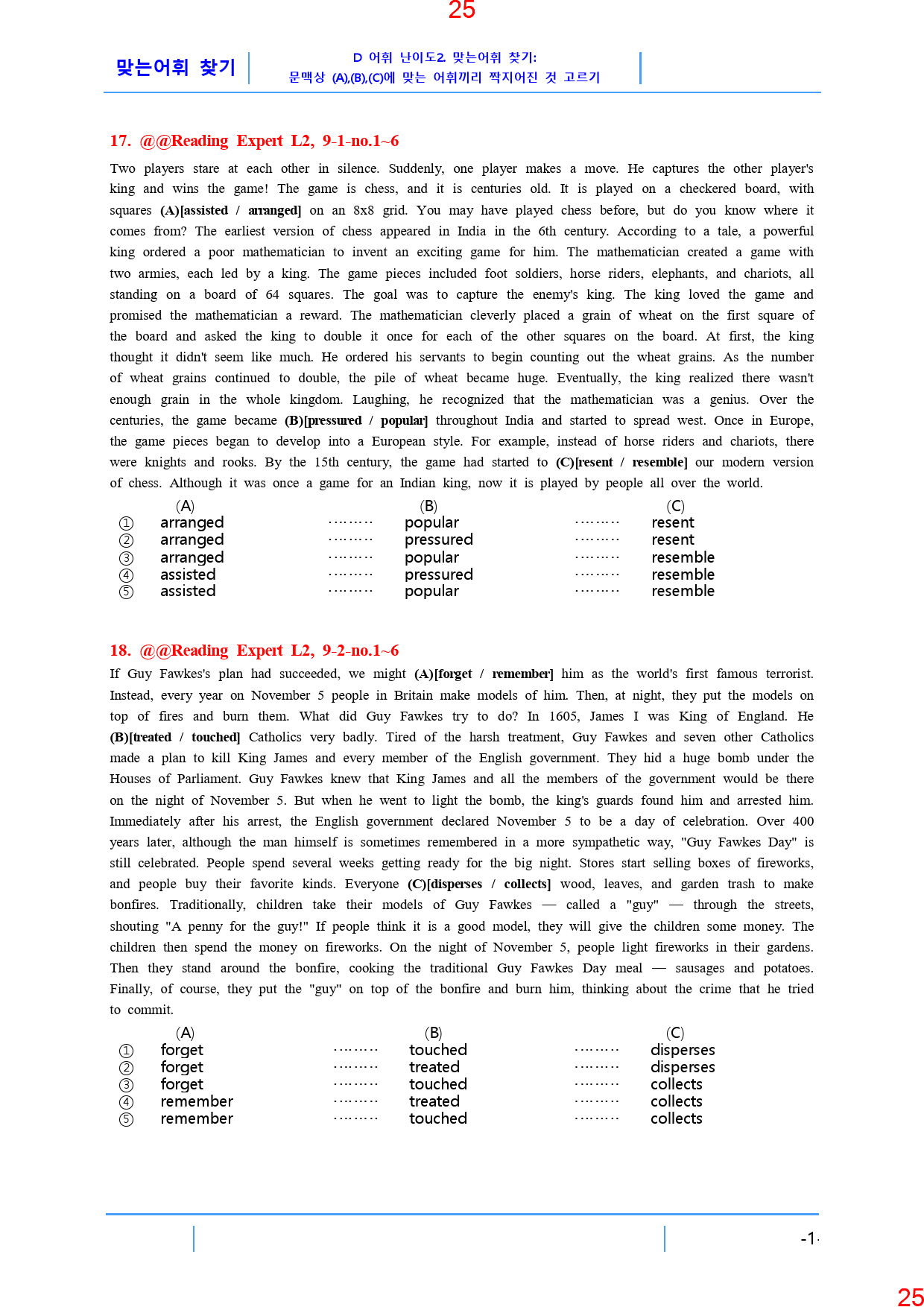 Reading Expert L2, 9과, 42제, 55쪽_preview_26