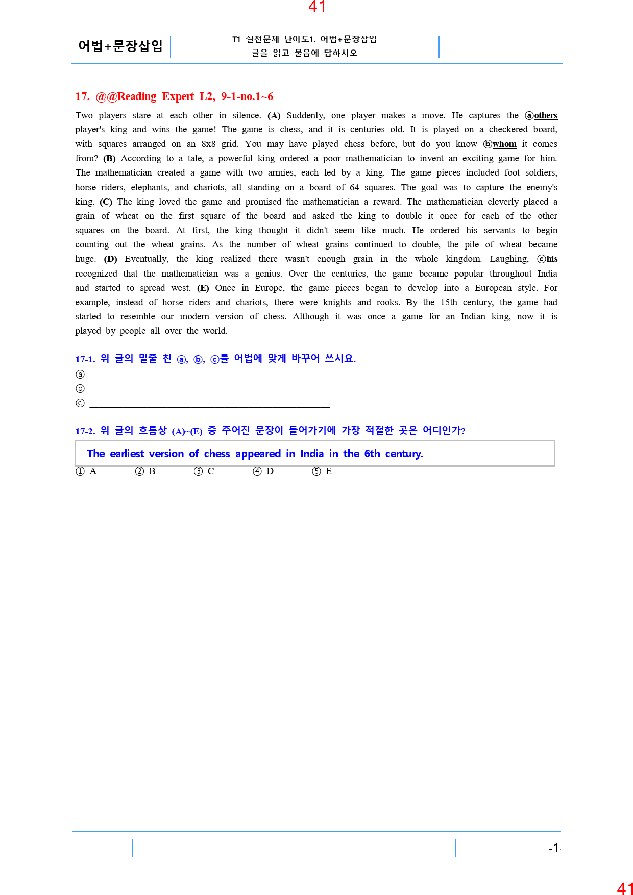 Reading Expert L2, 9과, 42제, 55쪽_preview_42