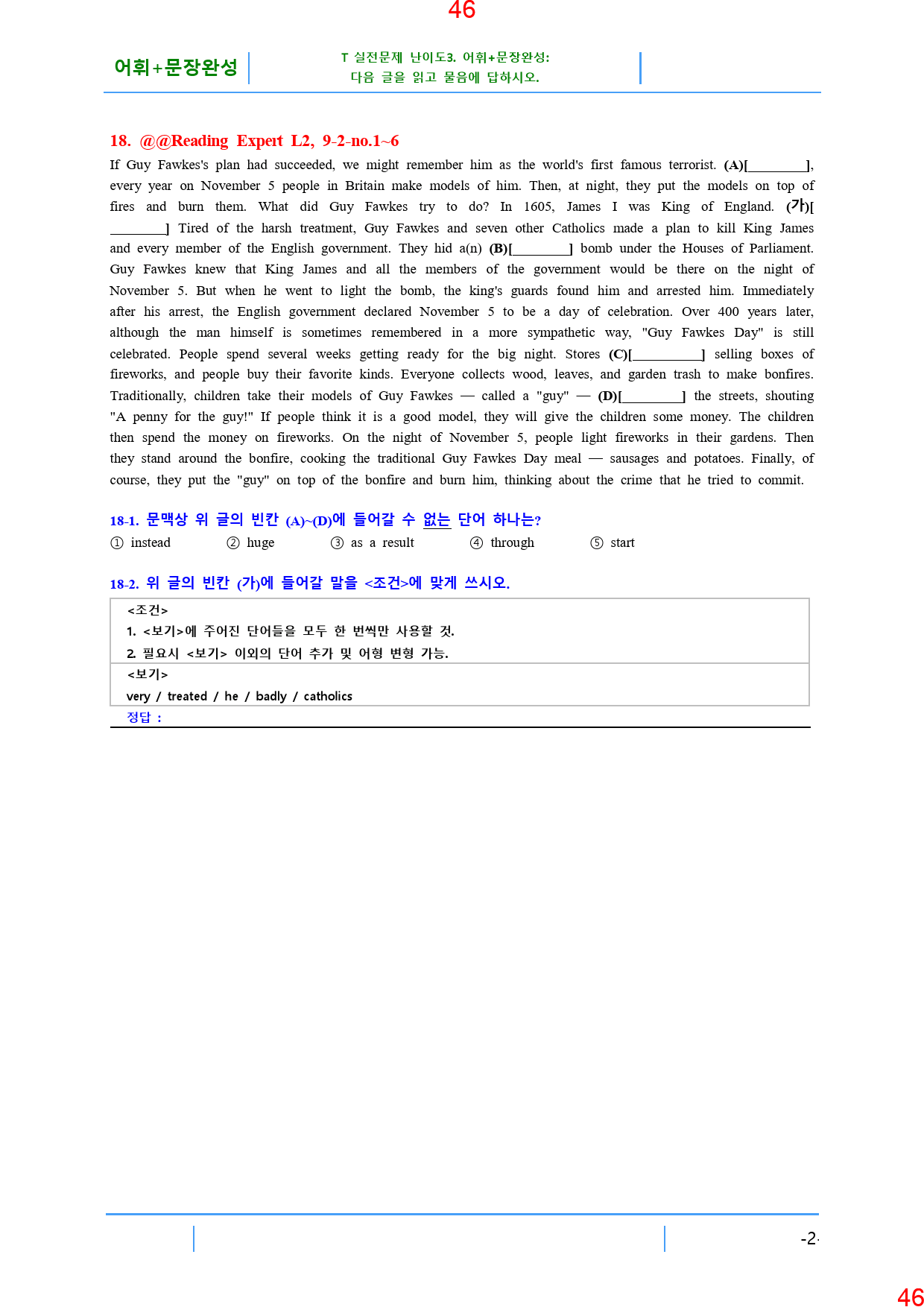 Reading Expert L2, 9과, 42제, 55쪽_preview_47